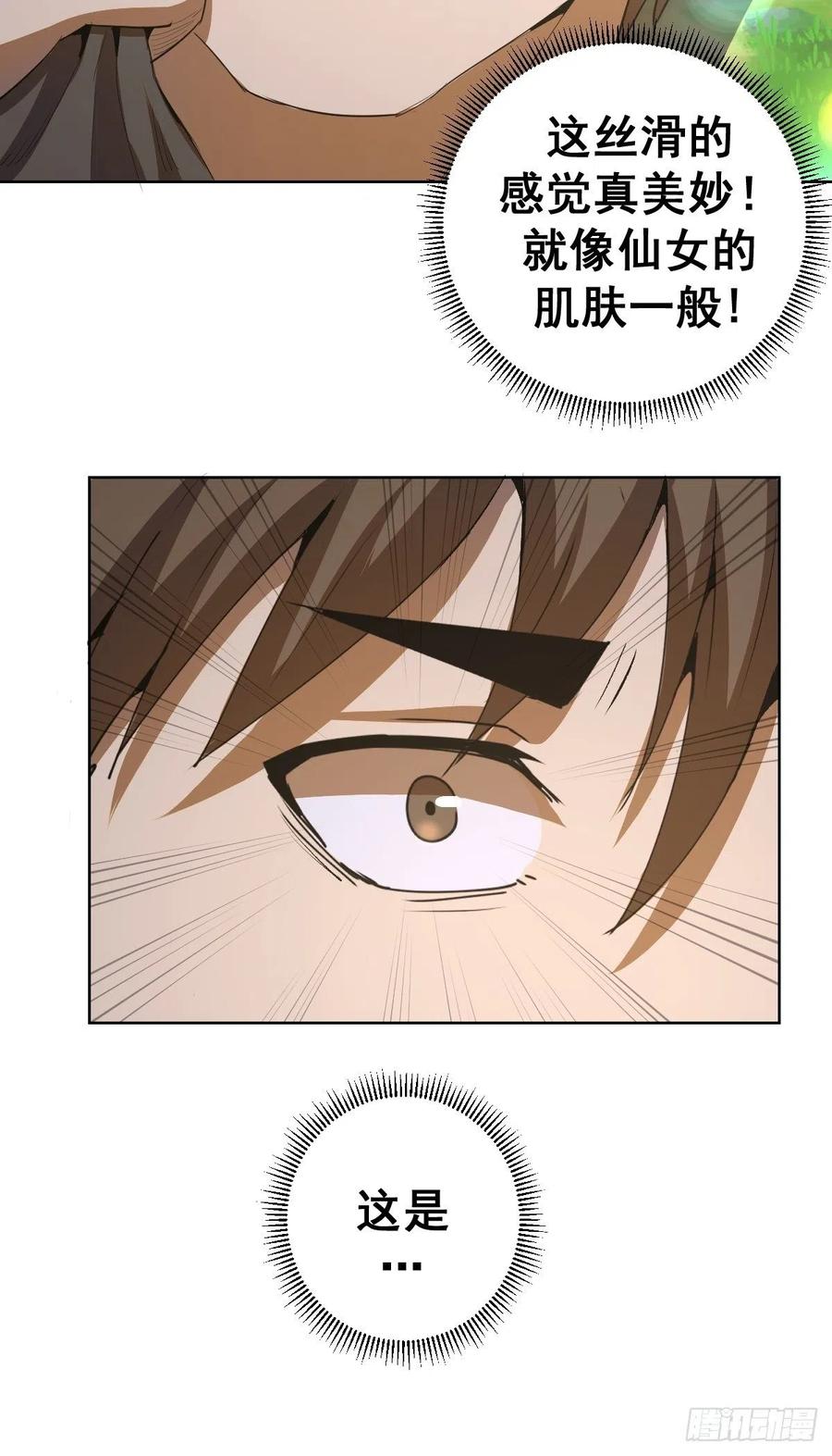 第80话：外宿31