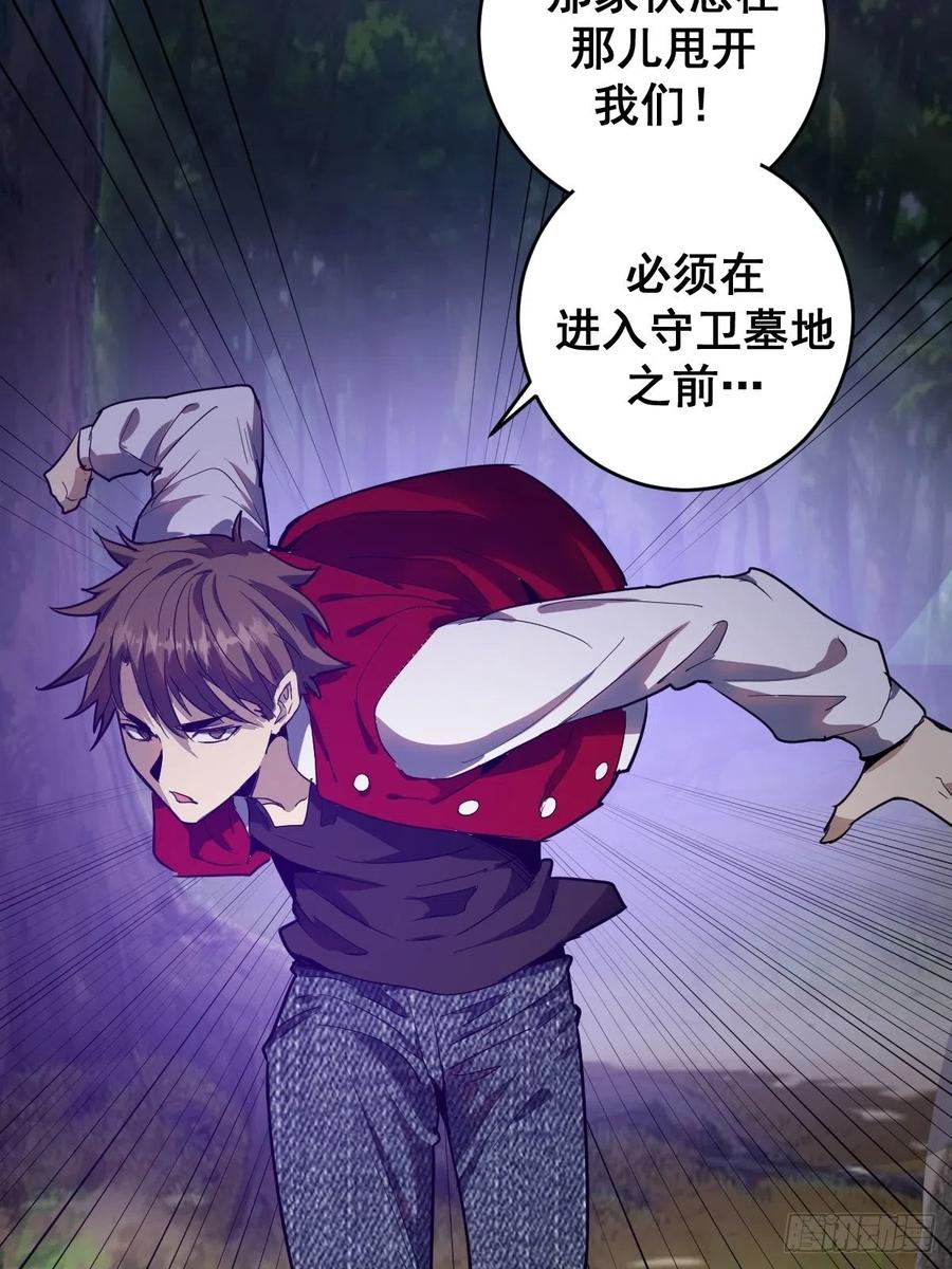 第41话：李欣营救小队33