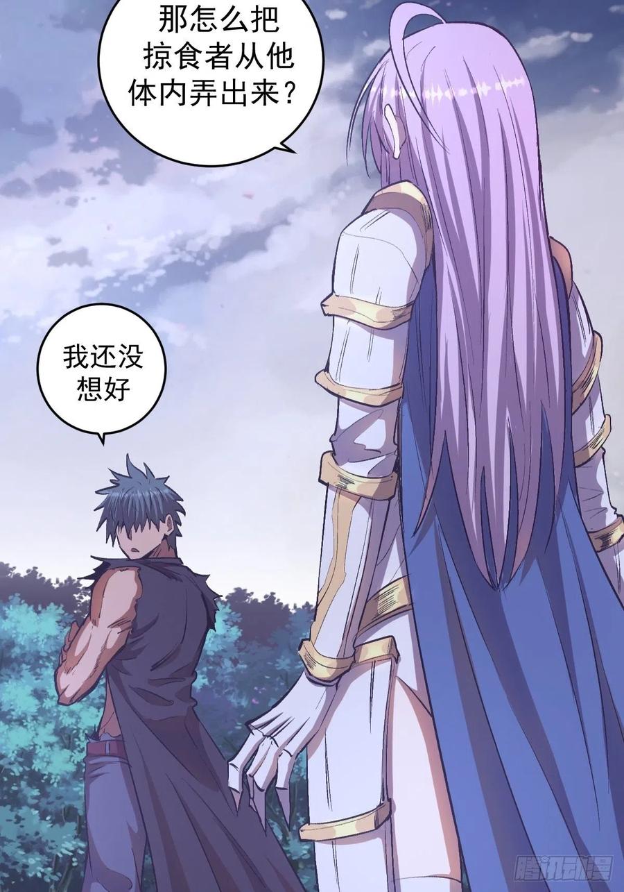 第57话：精神力3