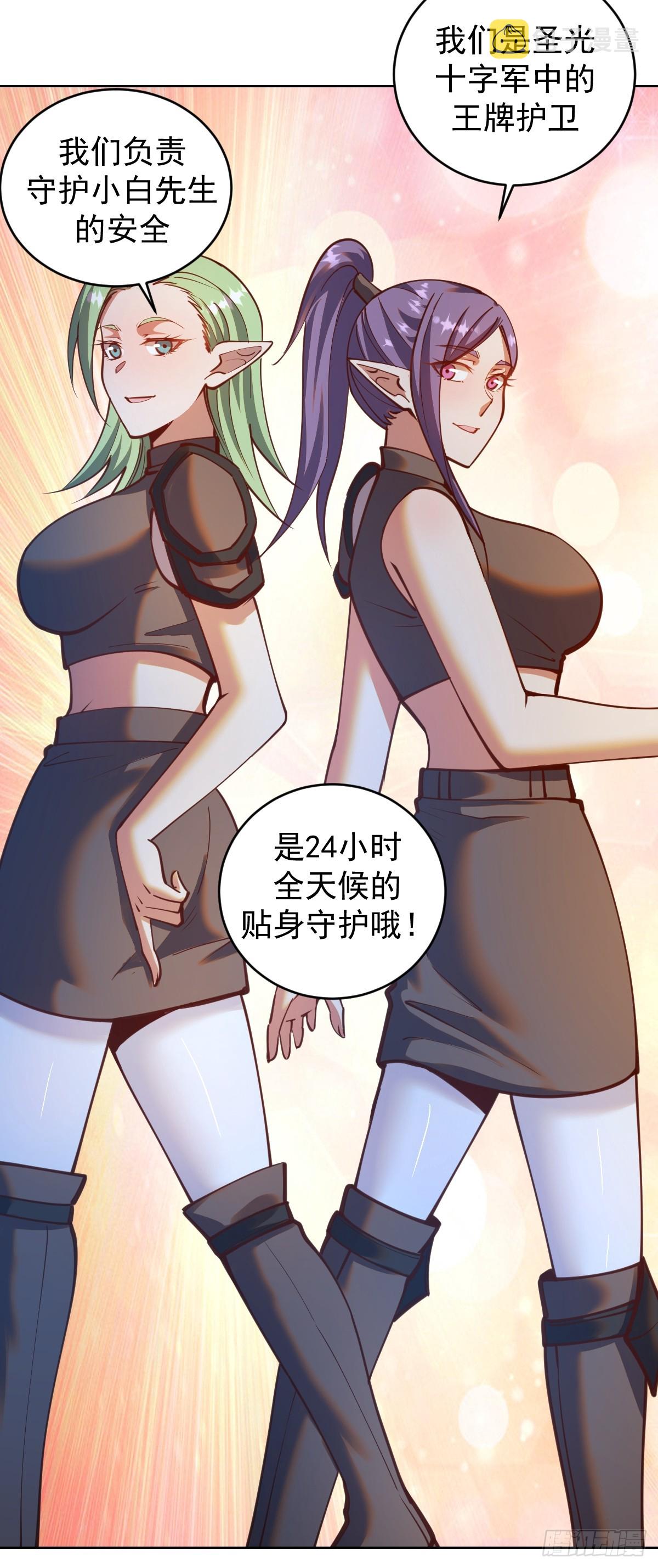 第243话：谈判9