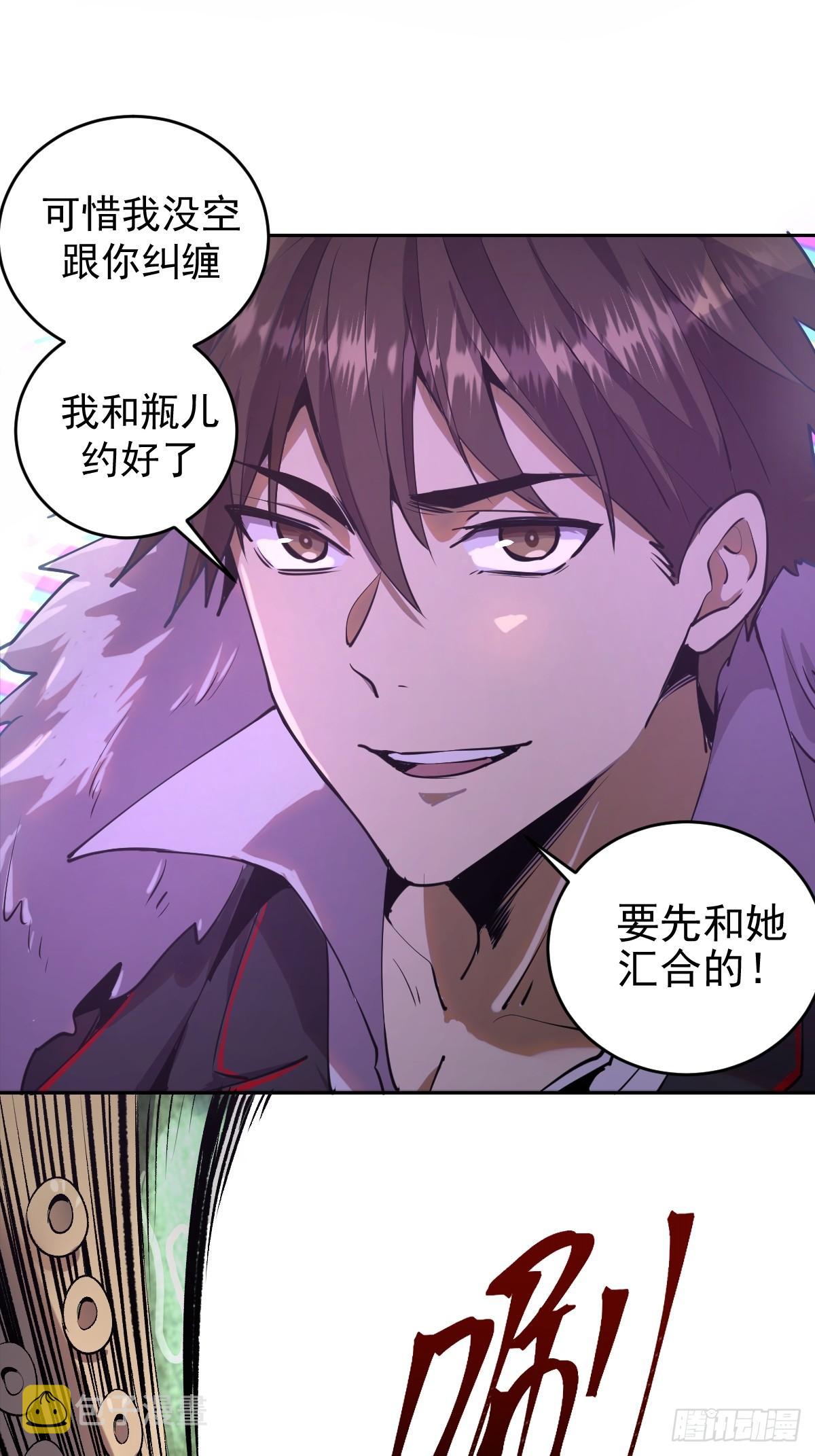 第八话：不速之客9