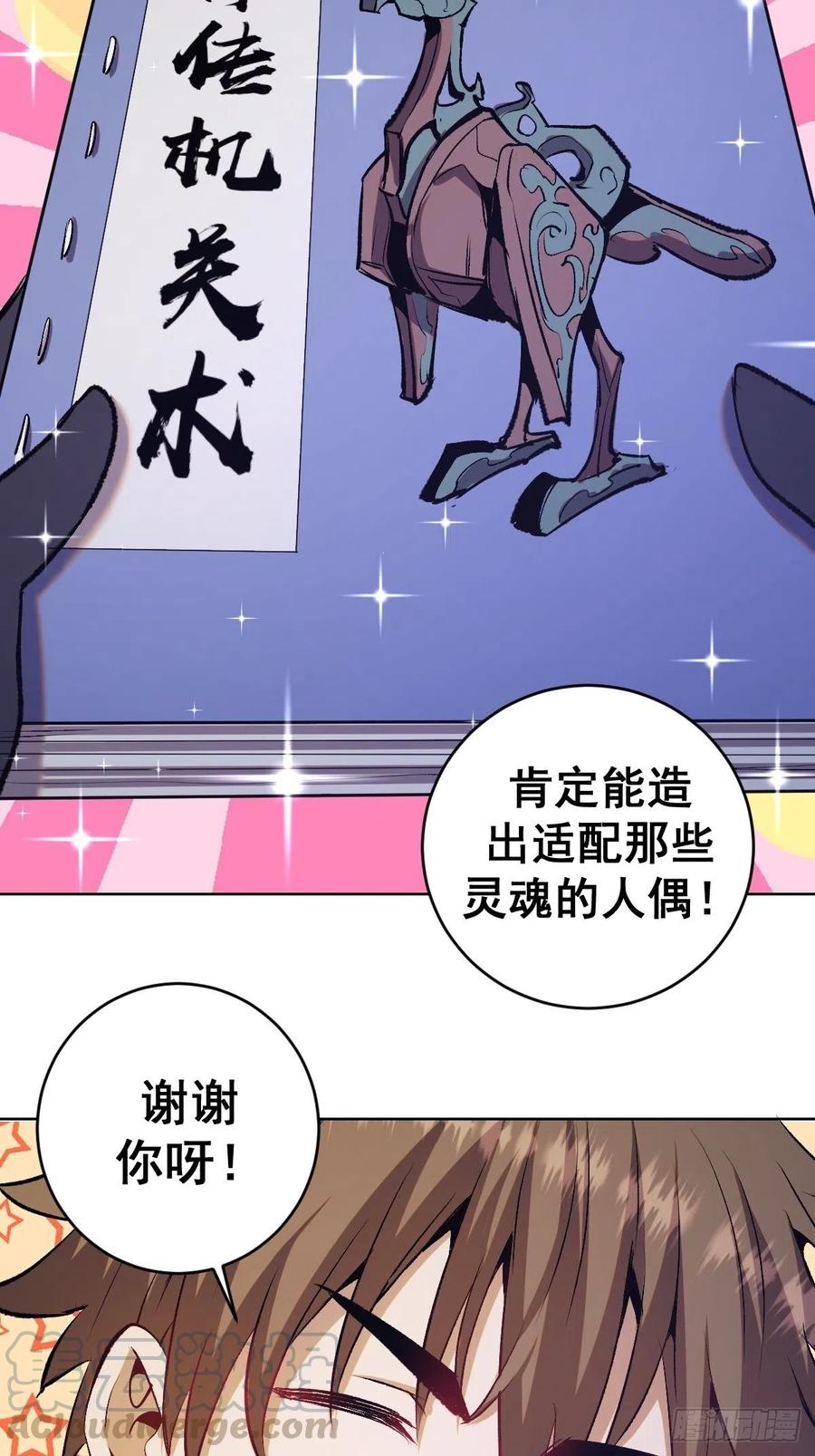 第124话：特别的礼物8
