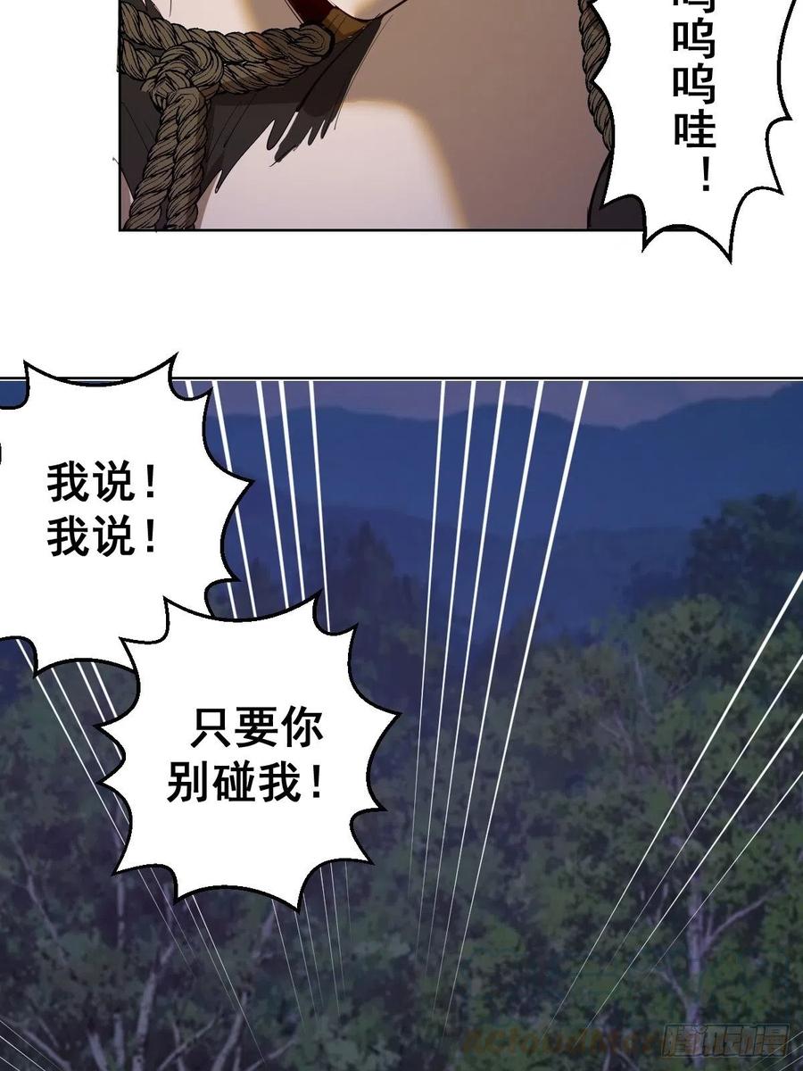 第77话：夜审大鹏精36