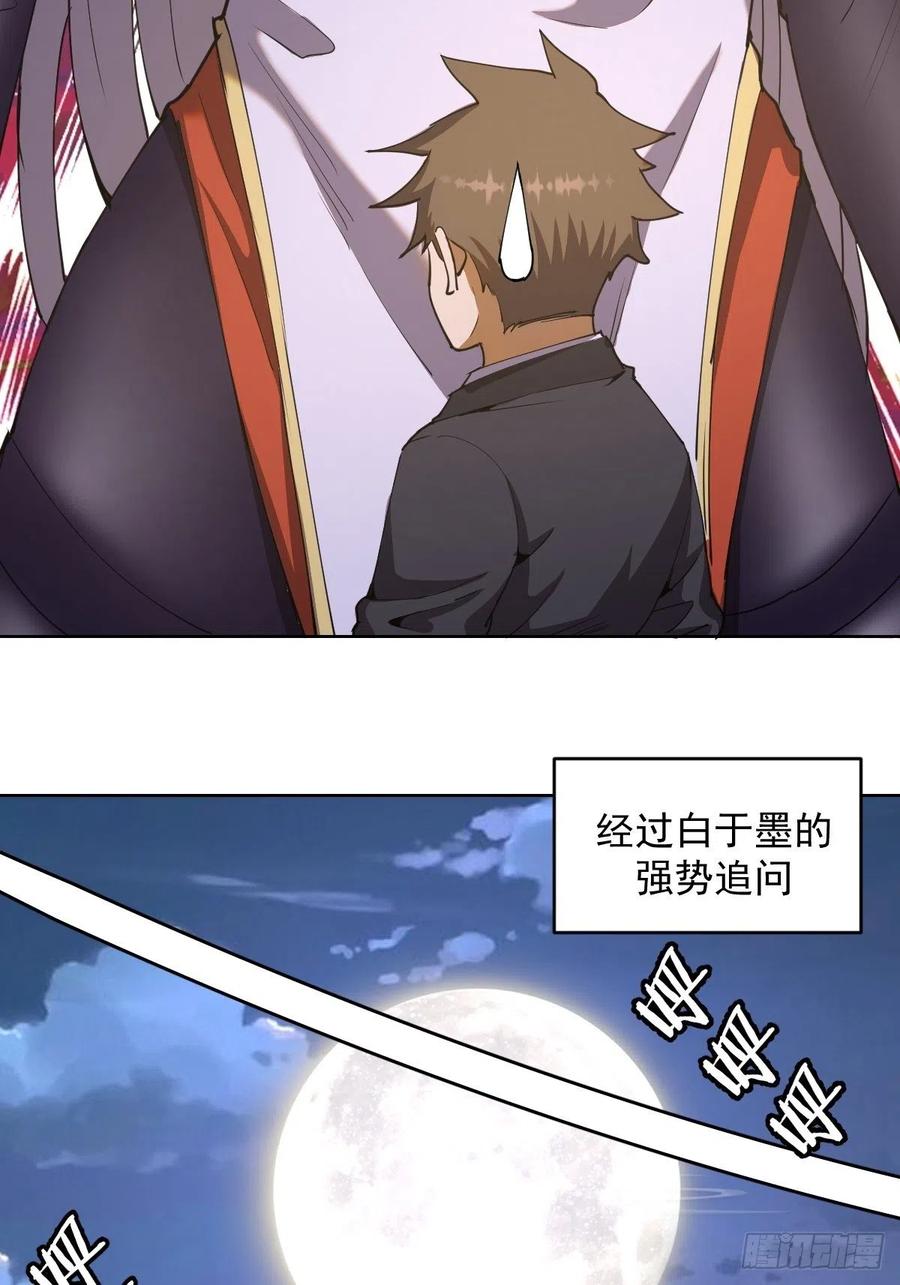 第86话：修罗场27