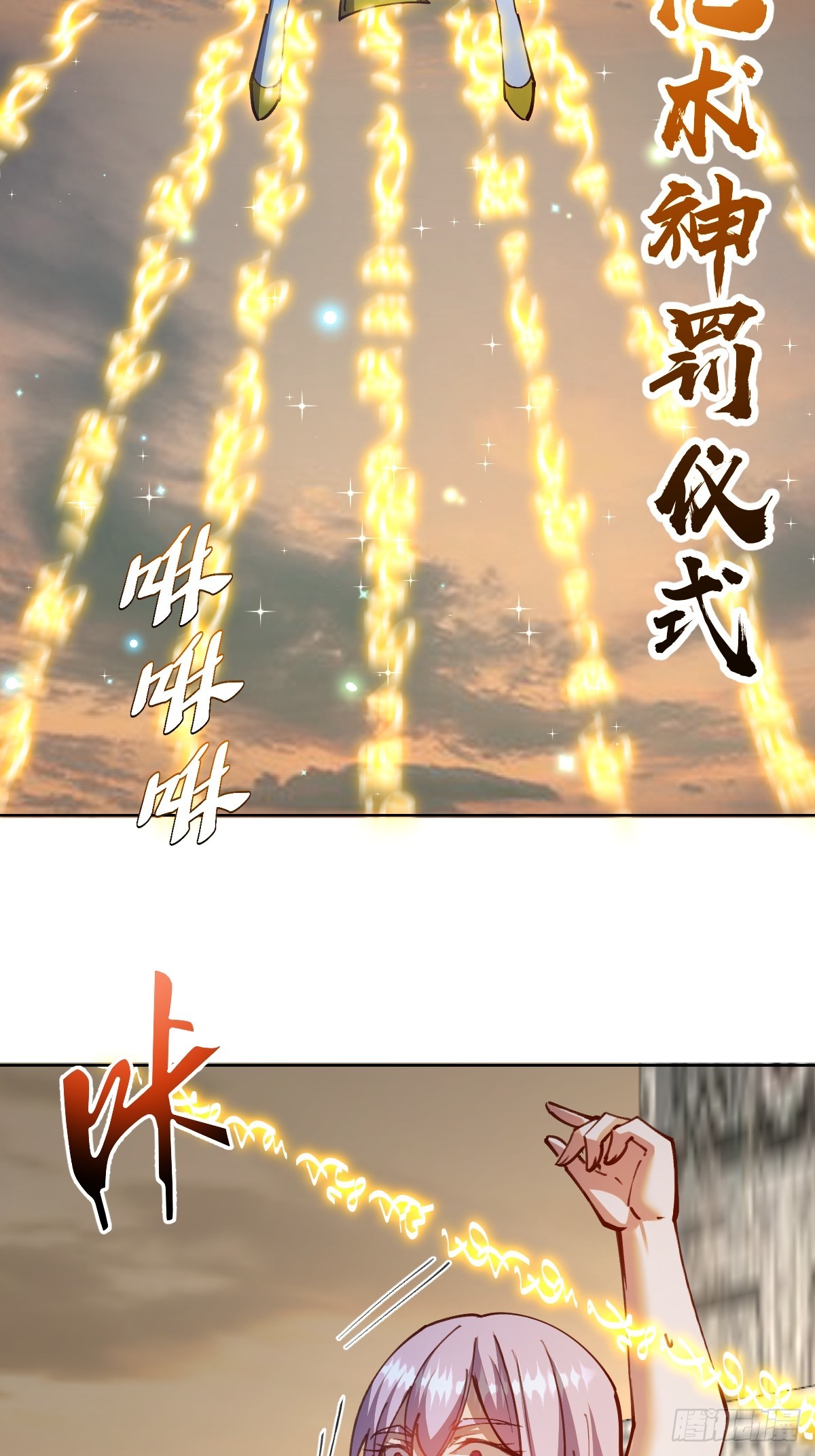 第250话：大祭司的绝杀27