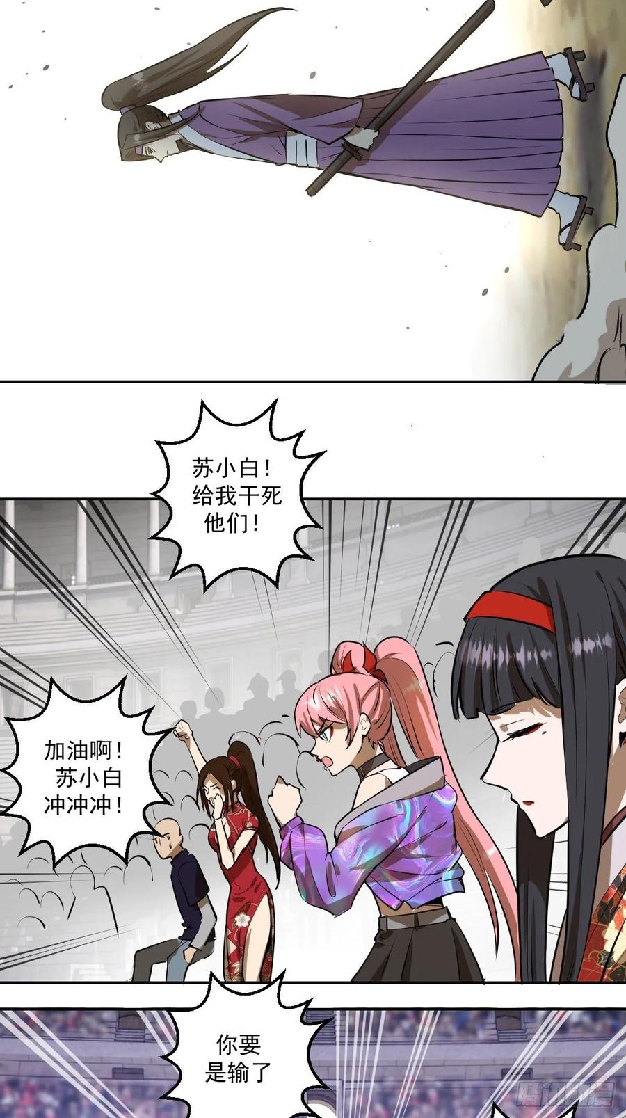 第25话：比赛开始！14