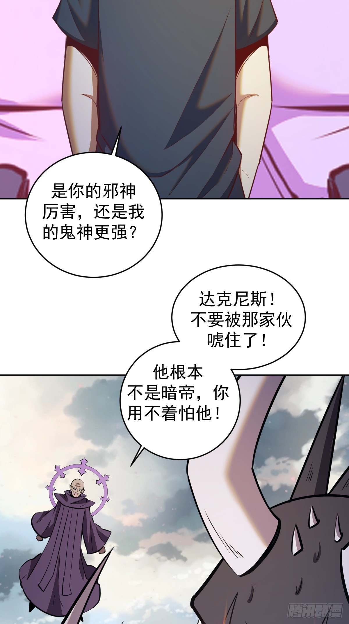 第258话：鬼神阿修罗8