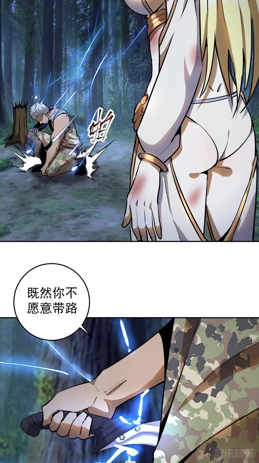 第九话：瓶儿陷入危机38