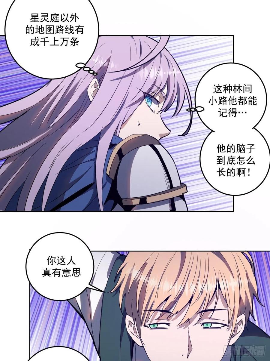 第41话：李欣营救小队31