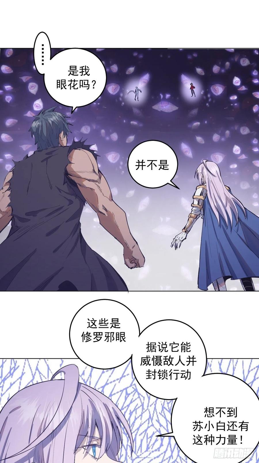 第54话：恶灵对恶灵30