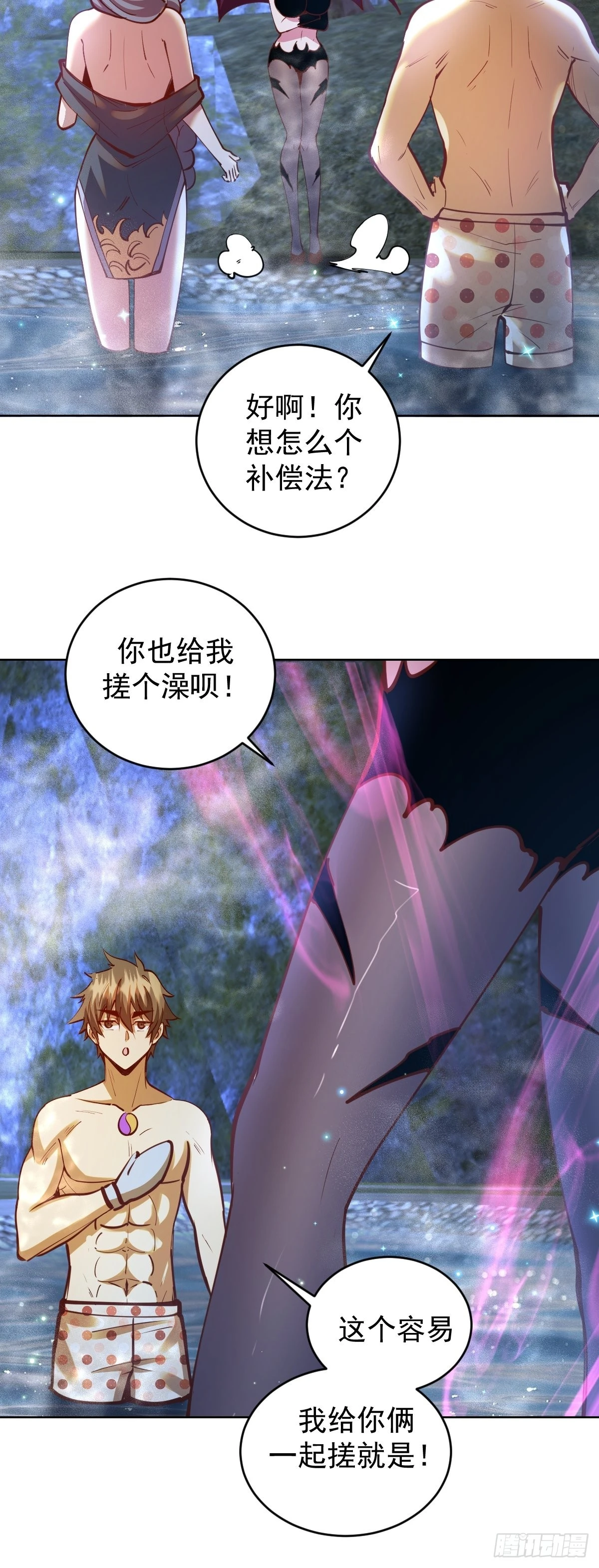 第236话：一起搓吧28
