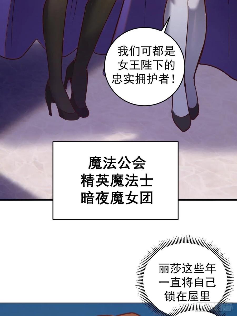 第143话：革职31