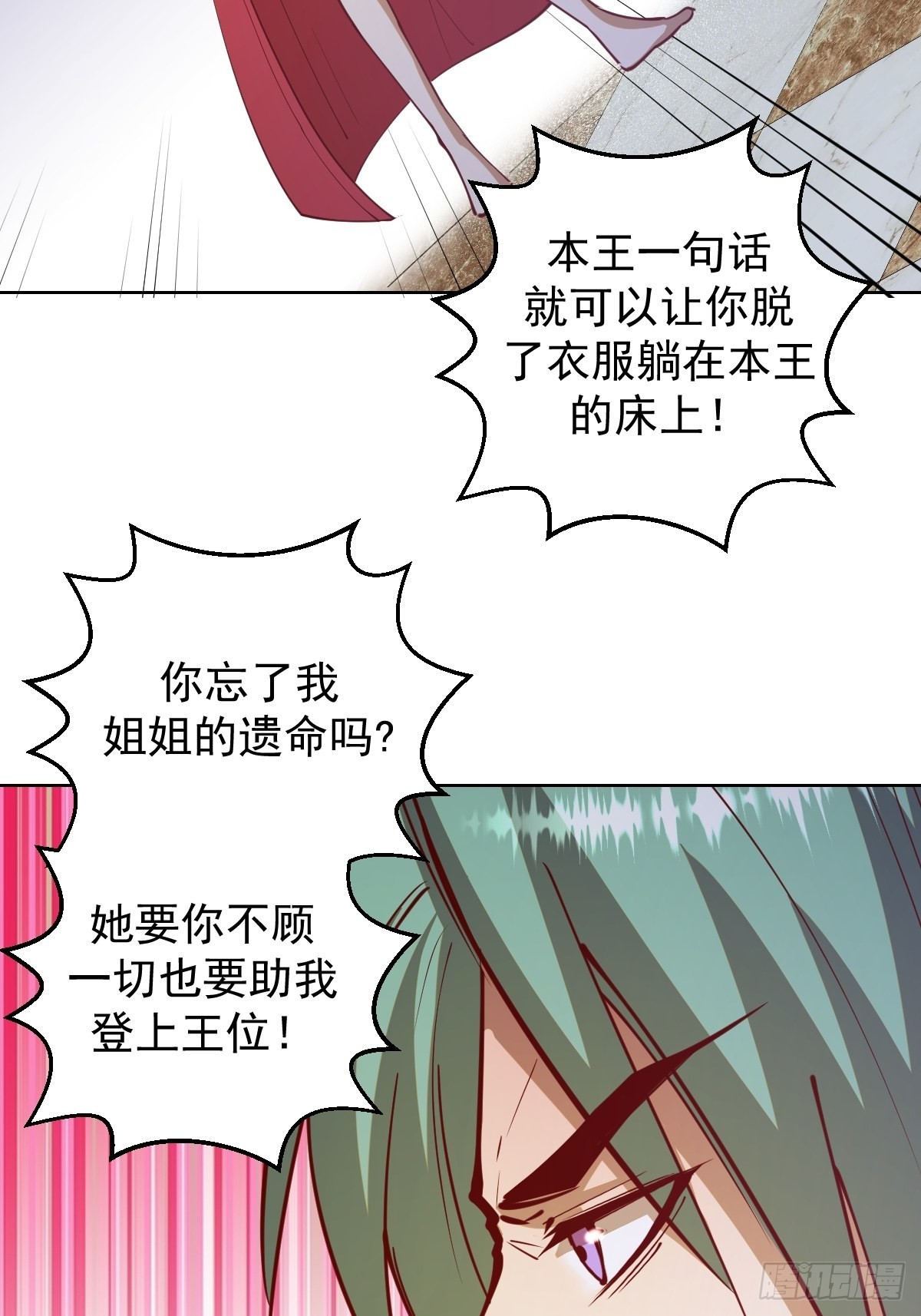 第215话：酒池肉林29
