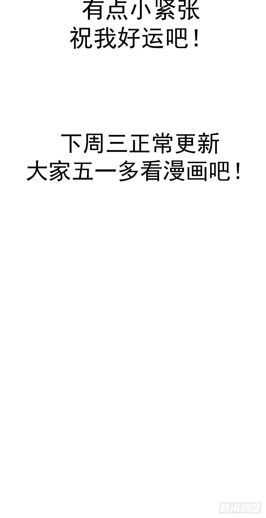 第91话：师徒对决43