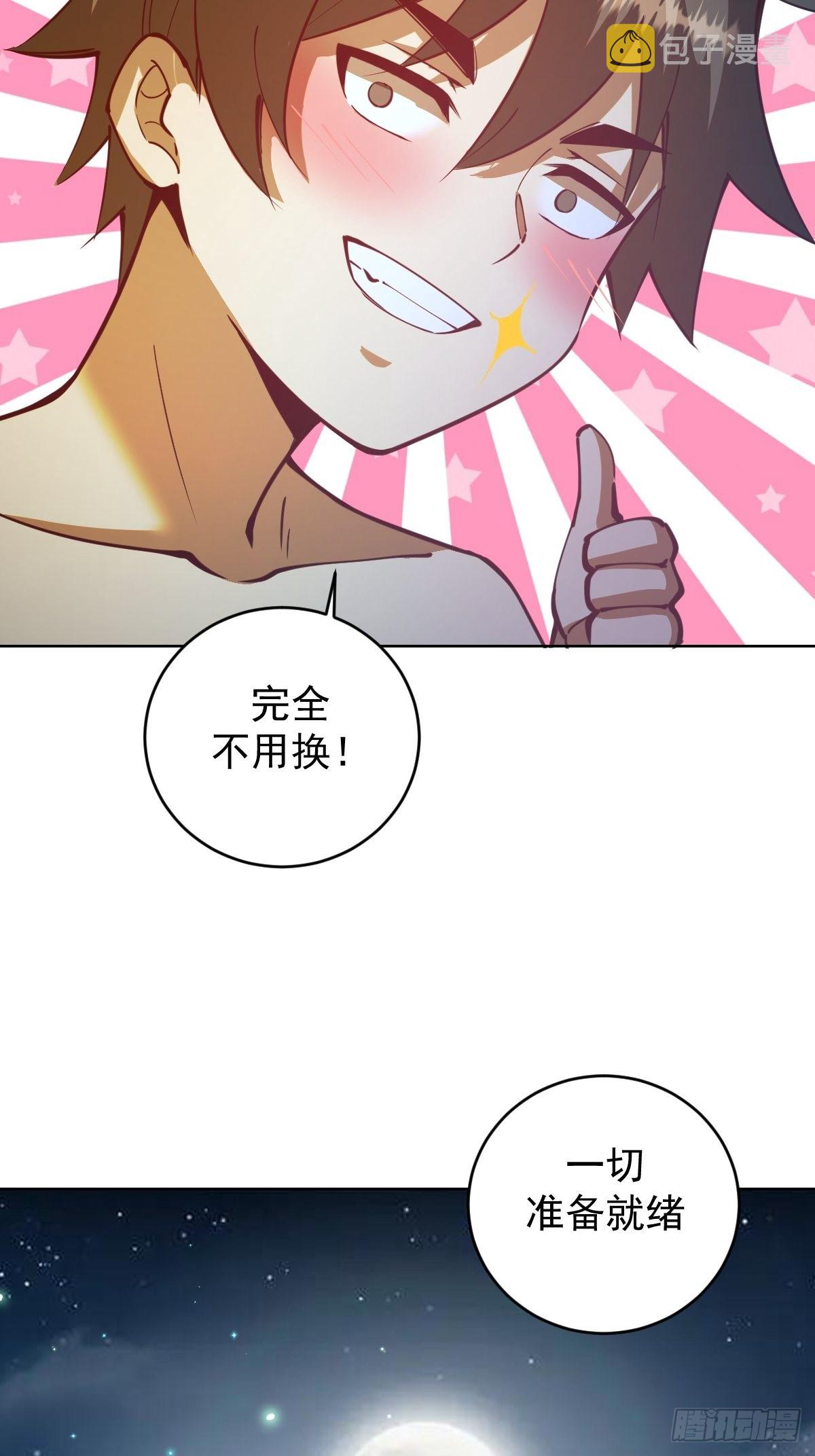 第208话：下海24