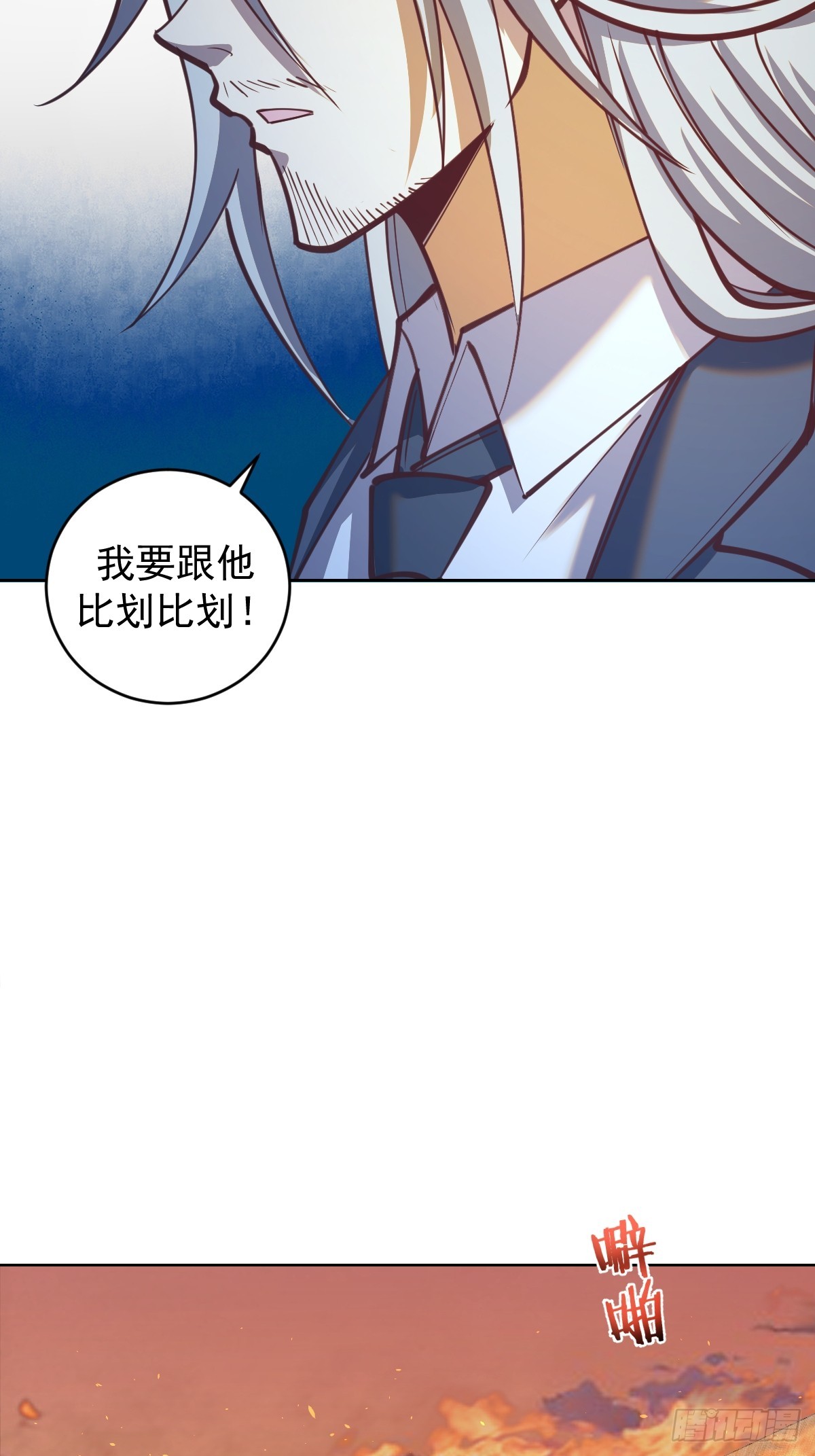 第253话：支援21