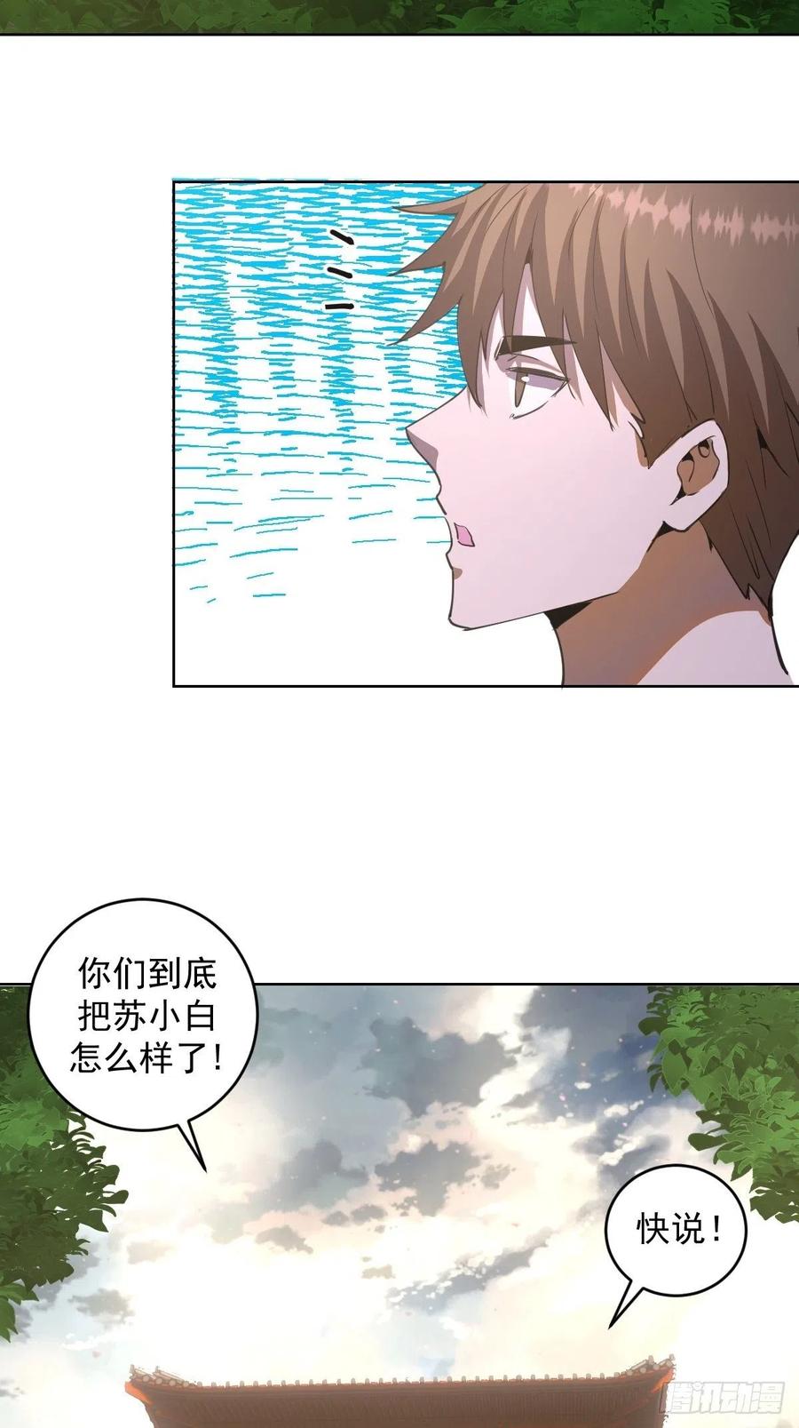 第81话：清晨33