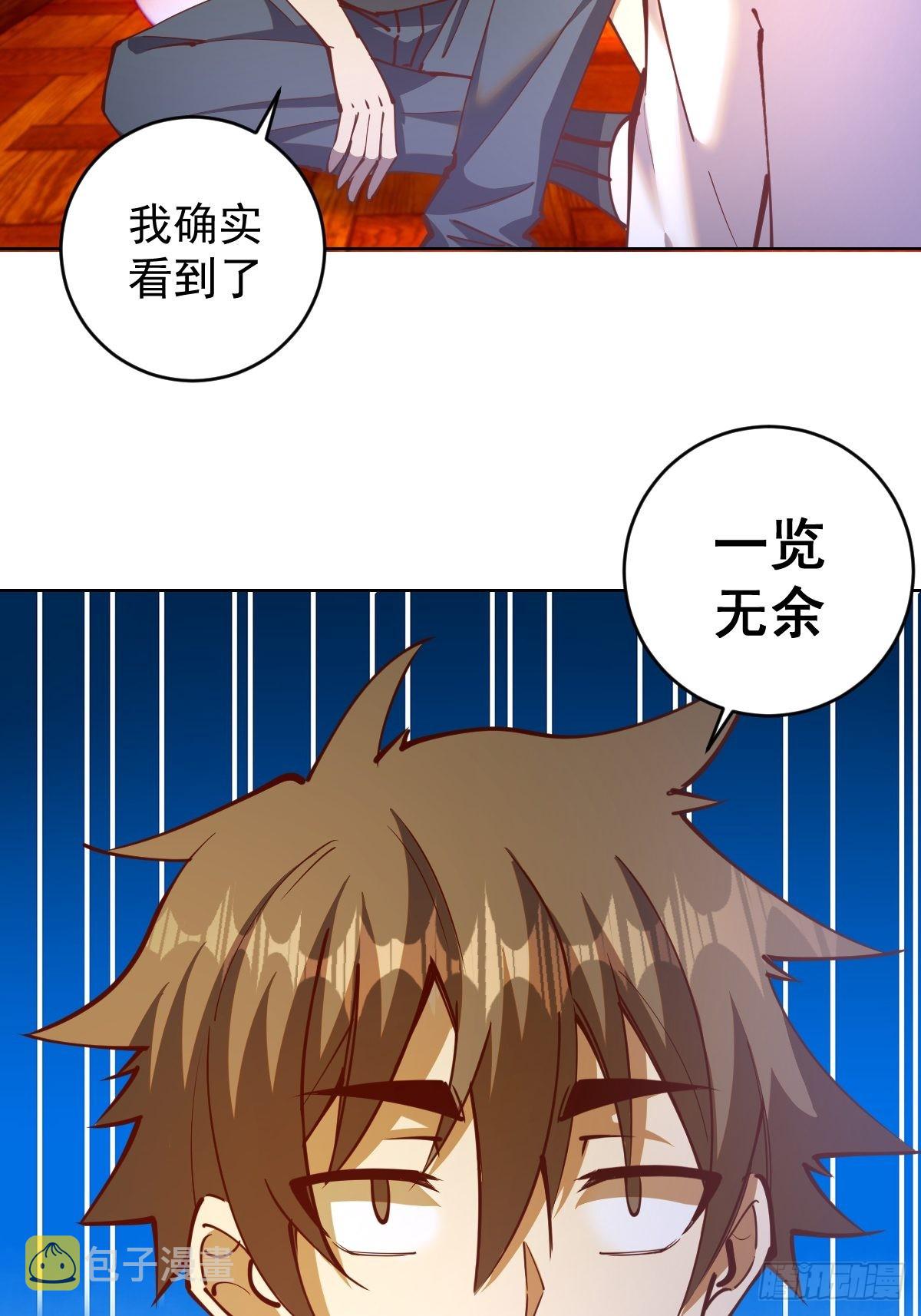 第226话：小白的顾虑5