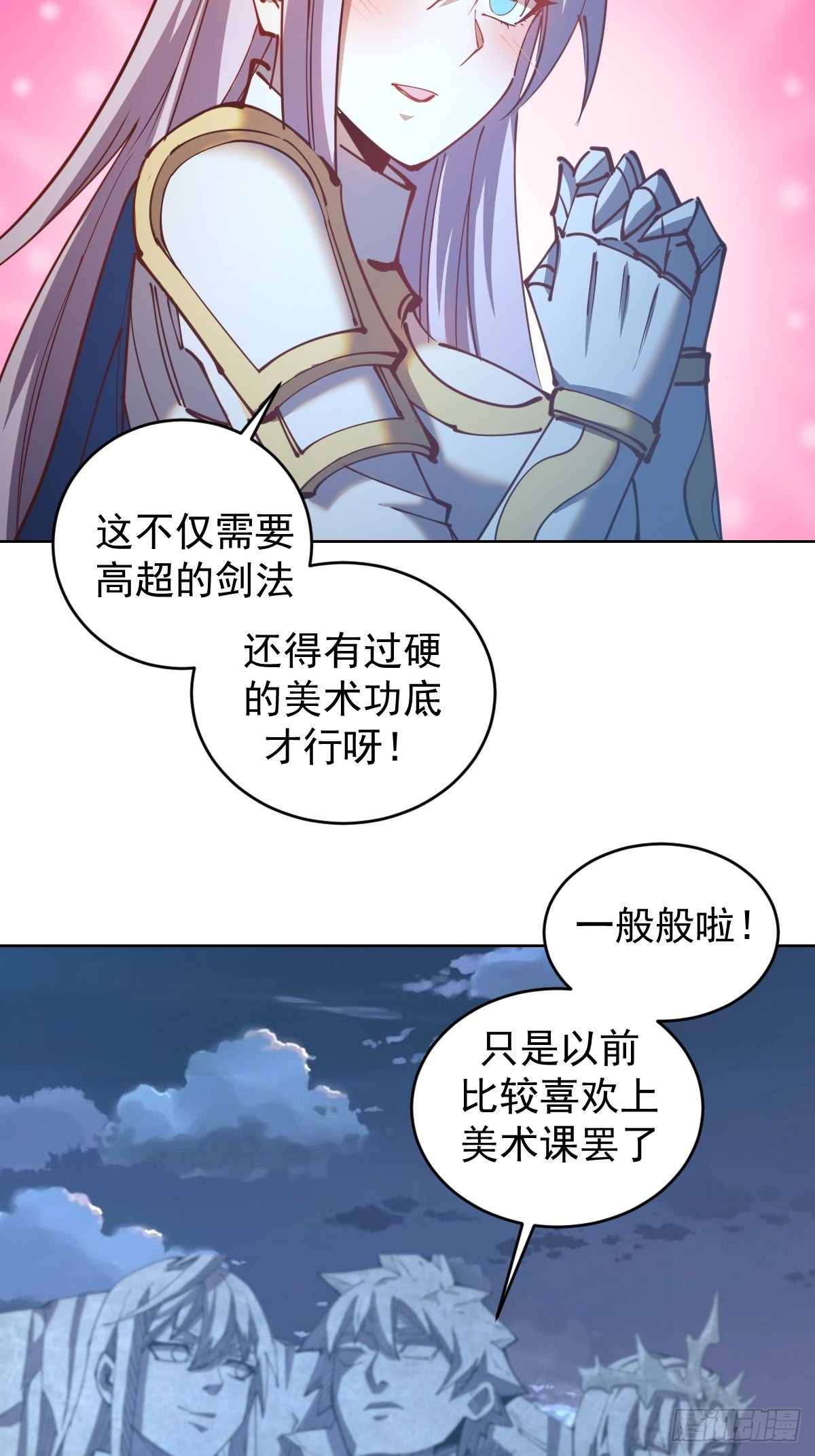 第207话：吃醋23