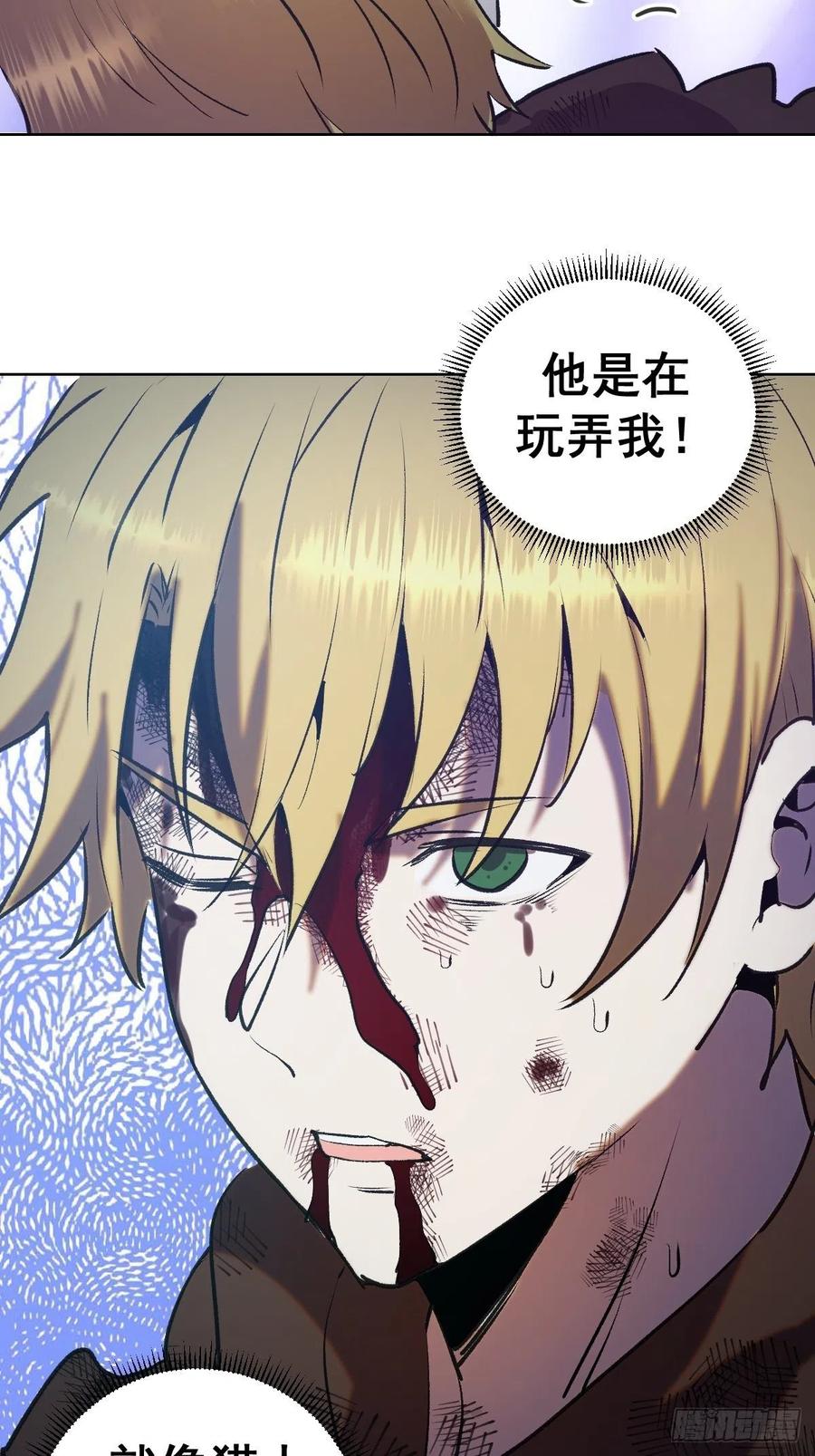 第137话：欲擒故纵31