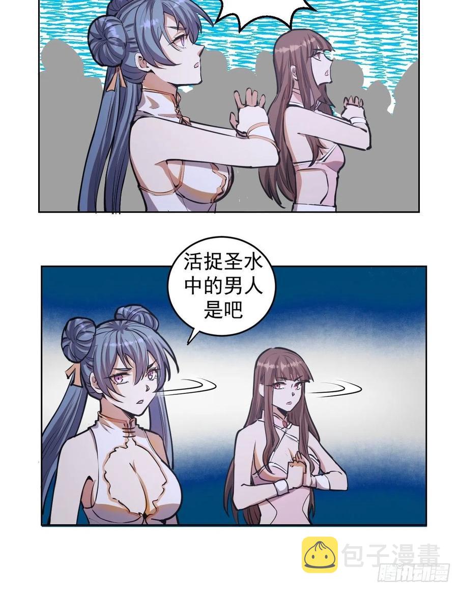 第70话：荷塘月色11