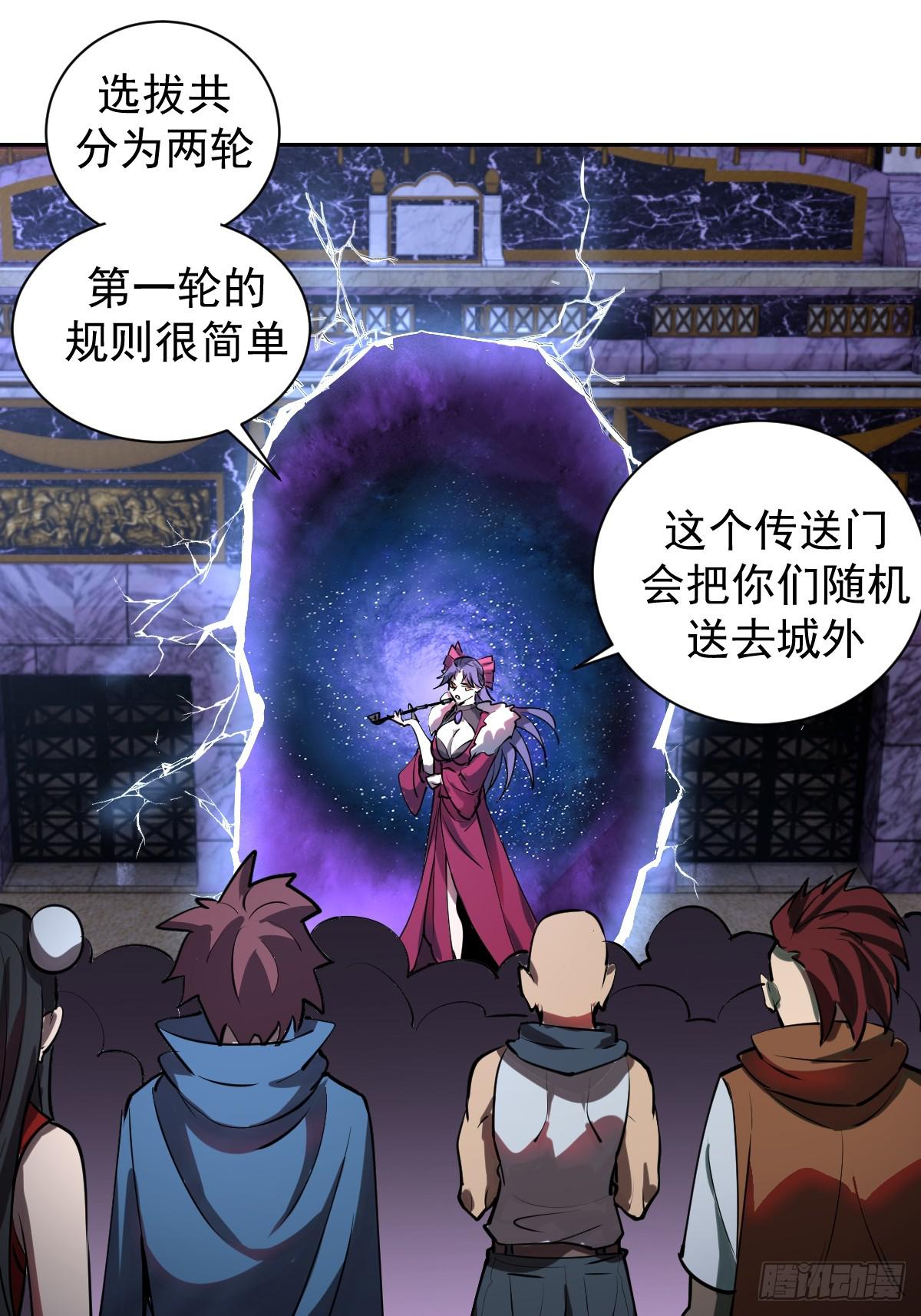 第七话：选拔大会58