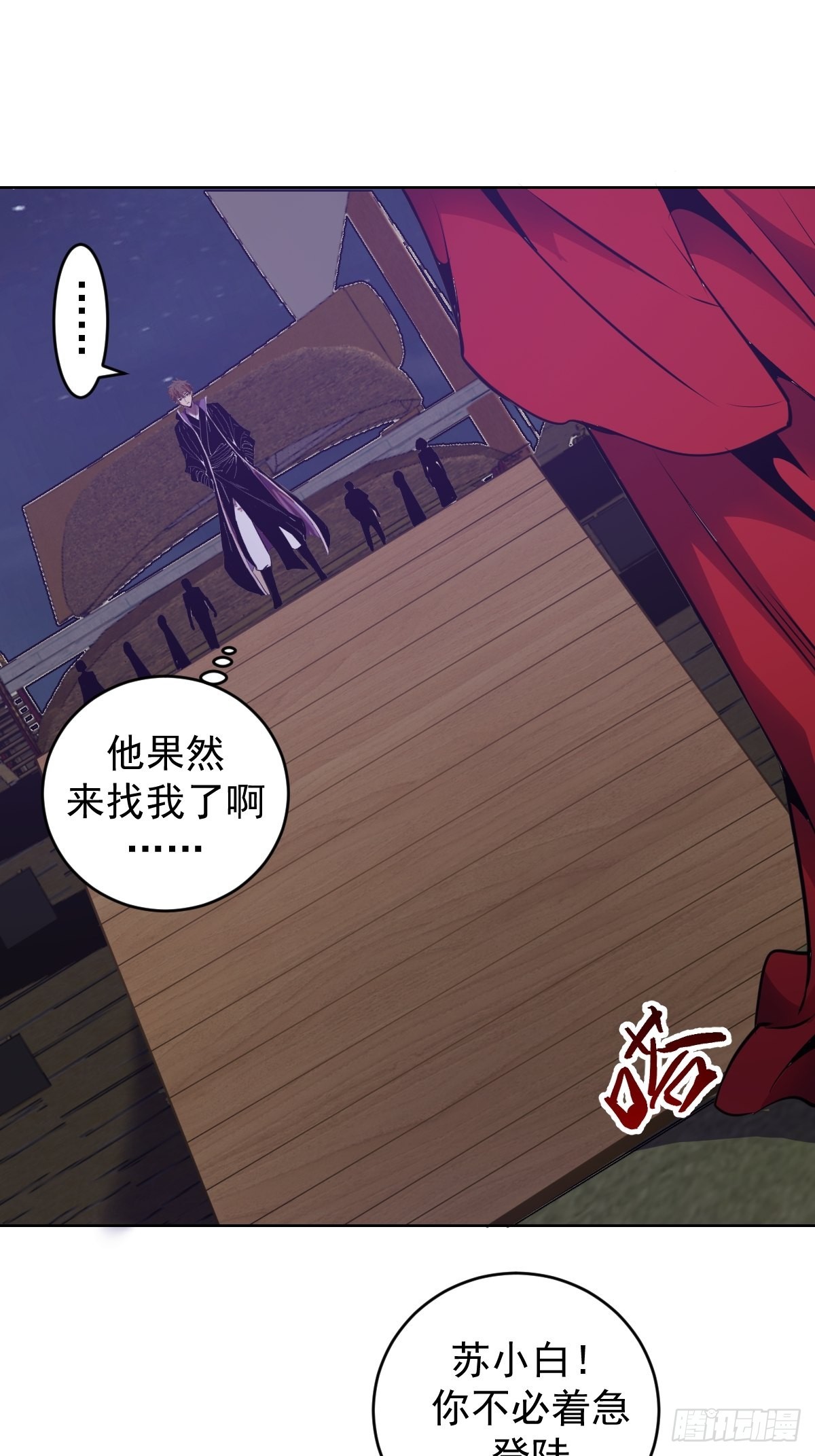 第148话：德古拉的盘算29