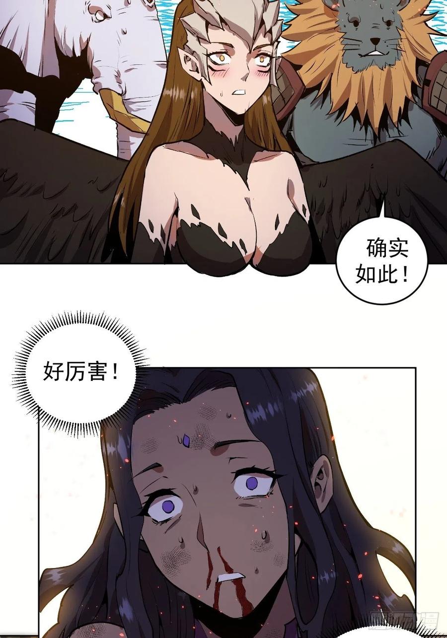 第107话：修罗邪眼39