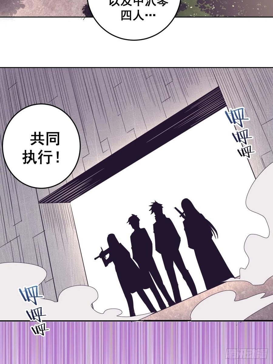 第41话：李欣营救小队24