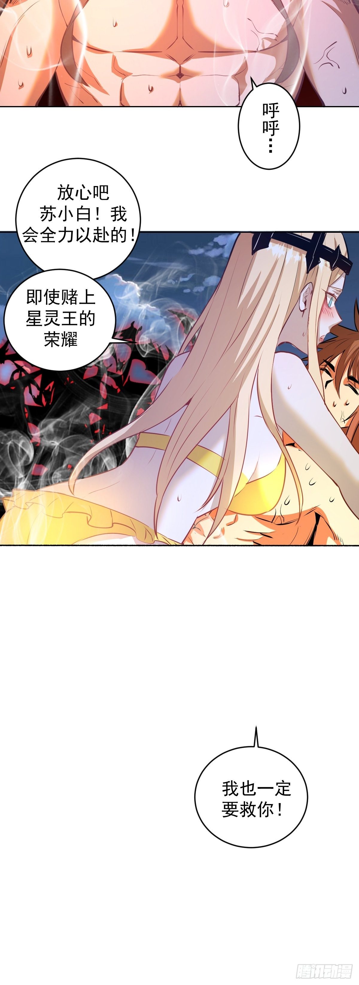 第187话：双修？26