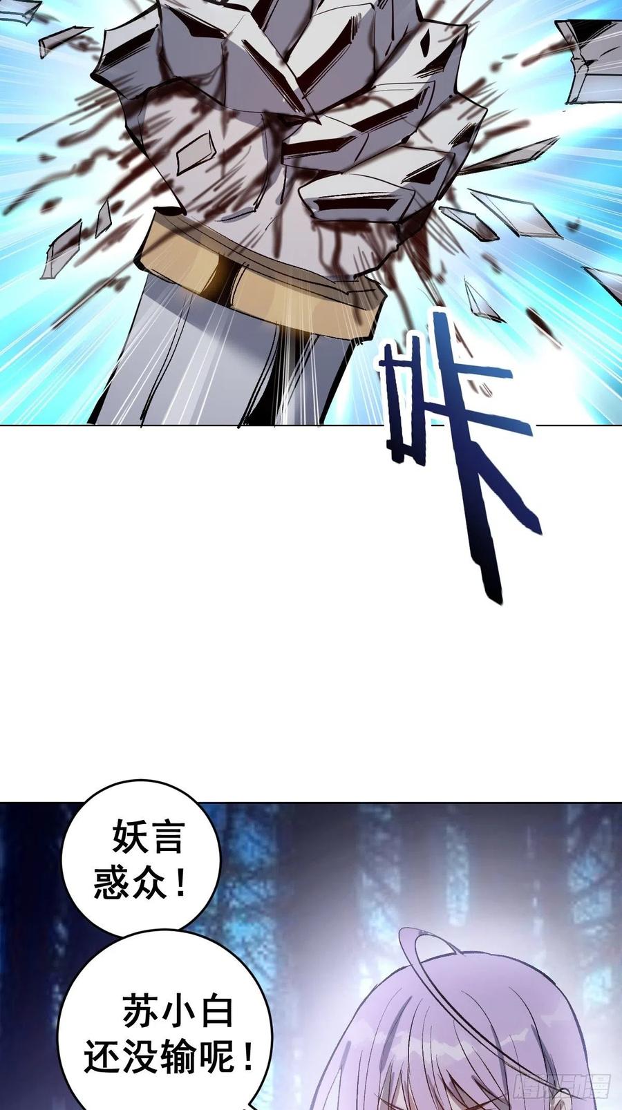 第58话：刘院长现身39