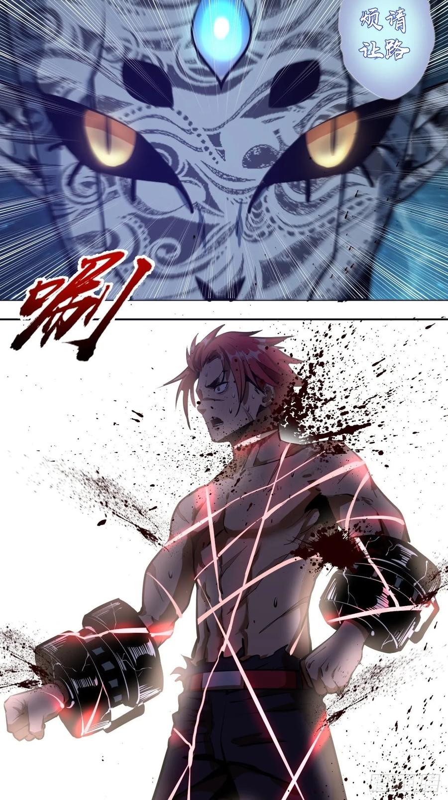第17话：神级掠食者？4