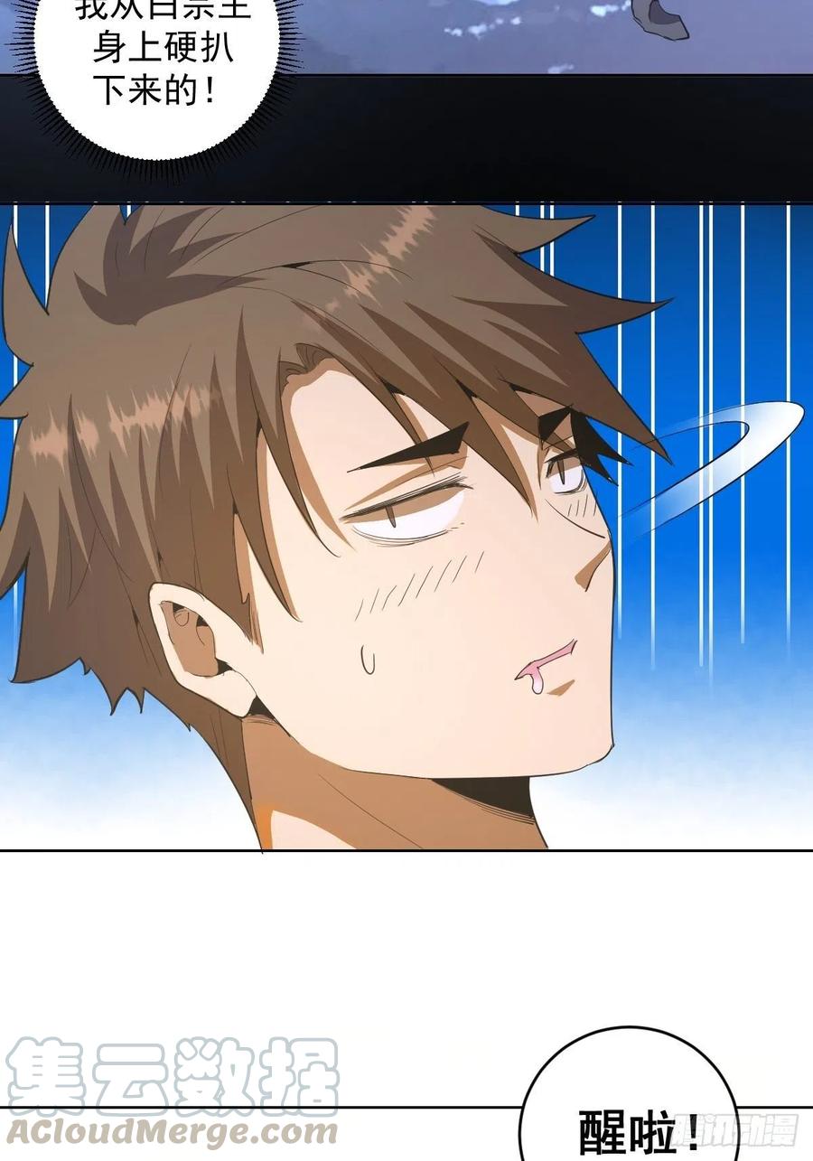第80话：外宿34