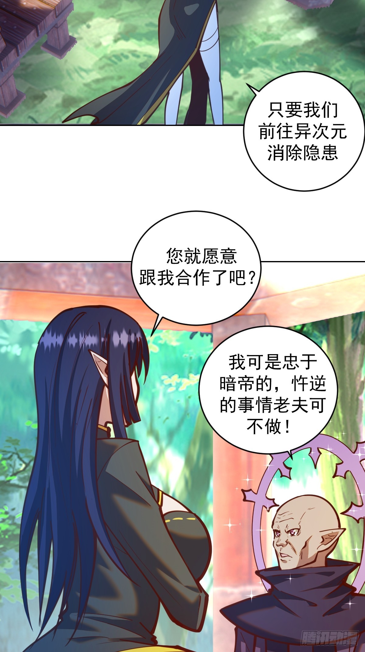第244话：统一战线9