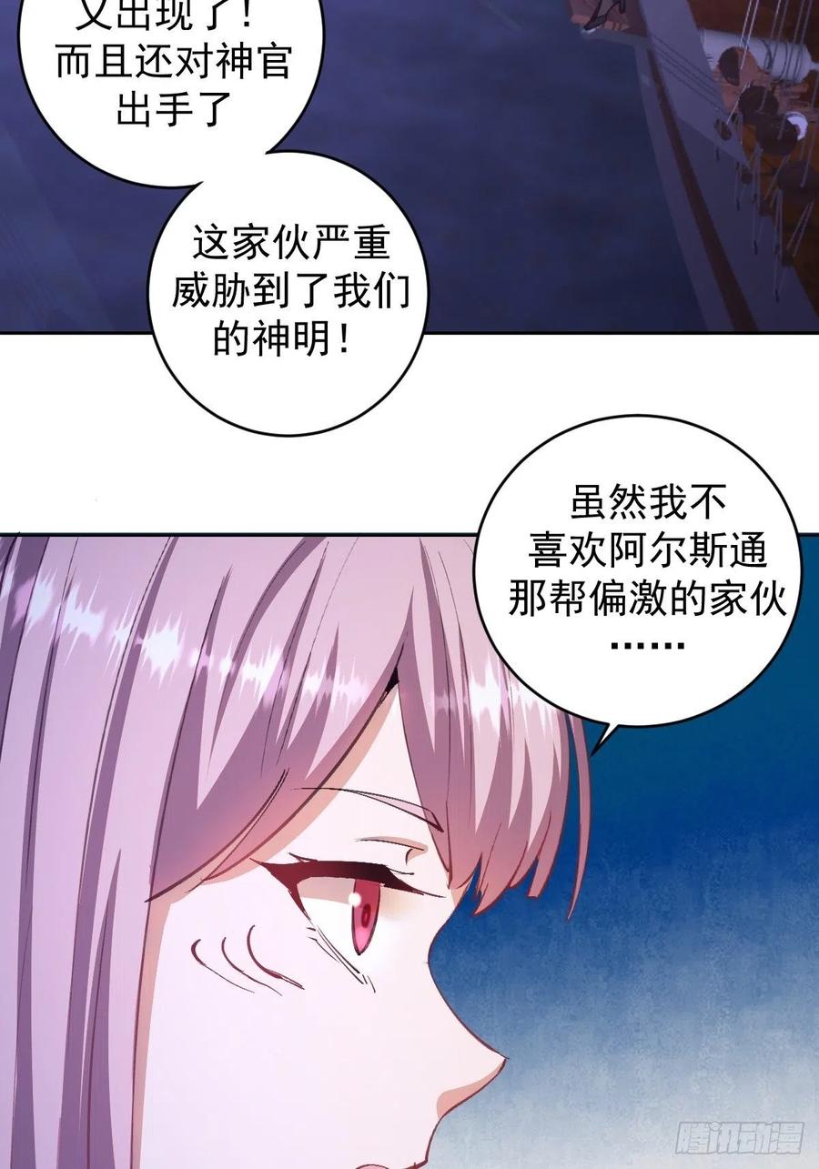 第139话：大神官2