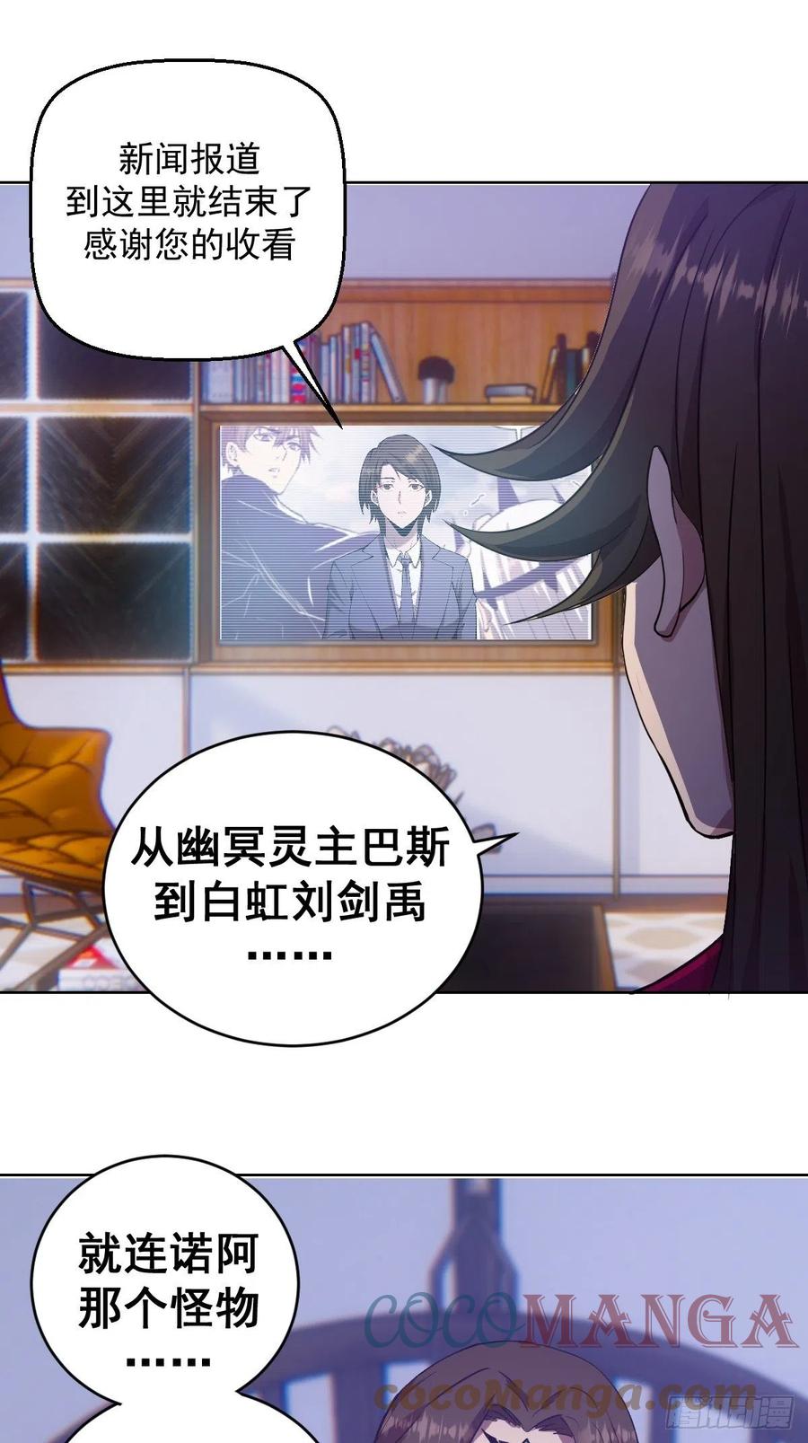 第126话：德古拉的决定10
