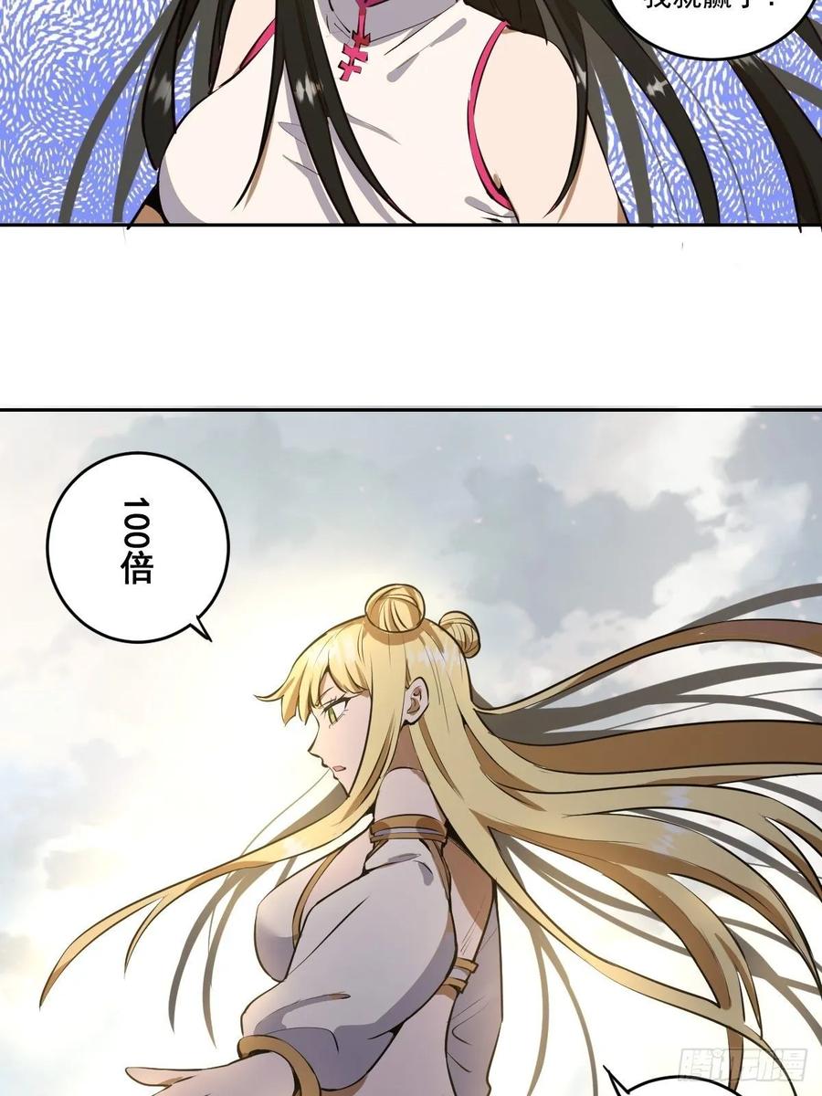 第27话：赵瓶儿VS穆圆圆17