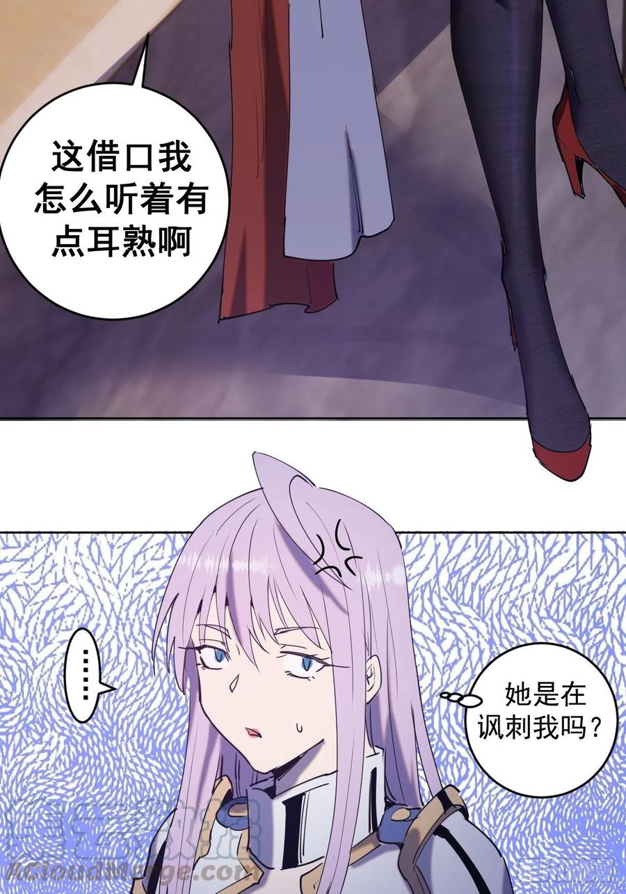 第86话：修罗场10