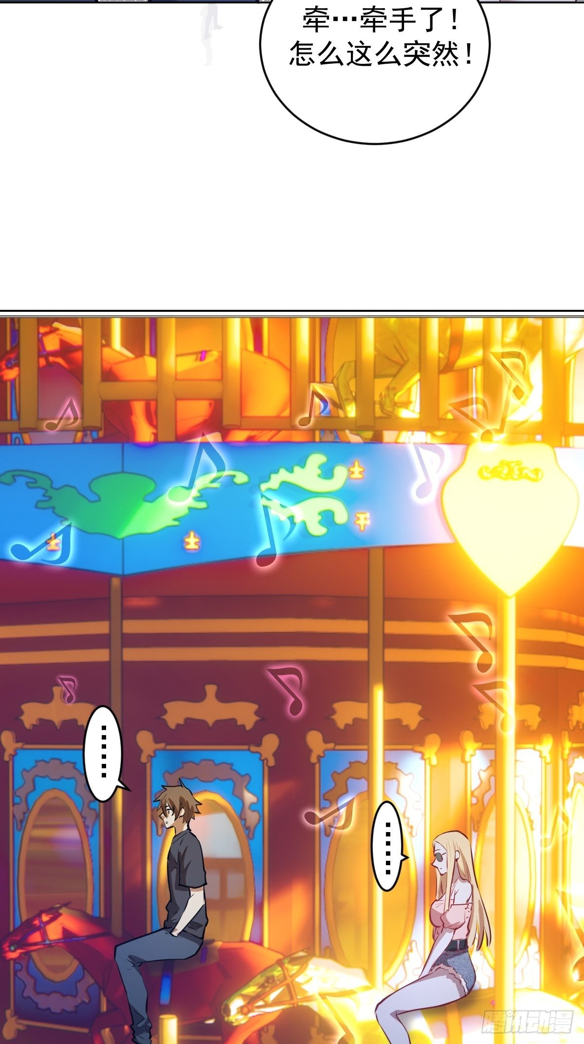 第191话：约会25