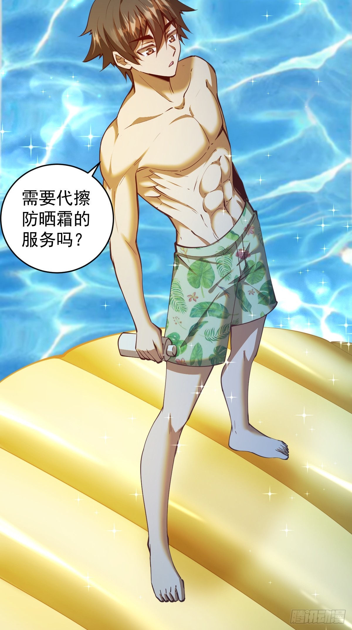 第248话：新杀意孤岛19