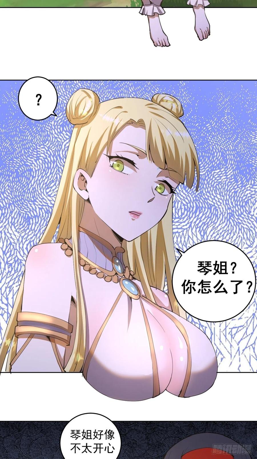 第81话：清晨11