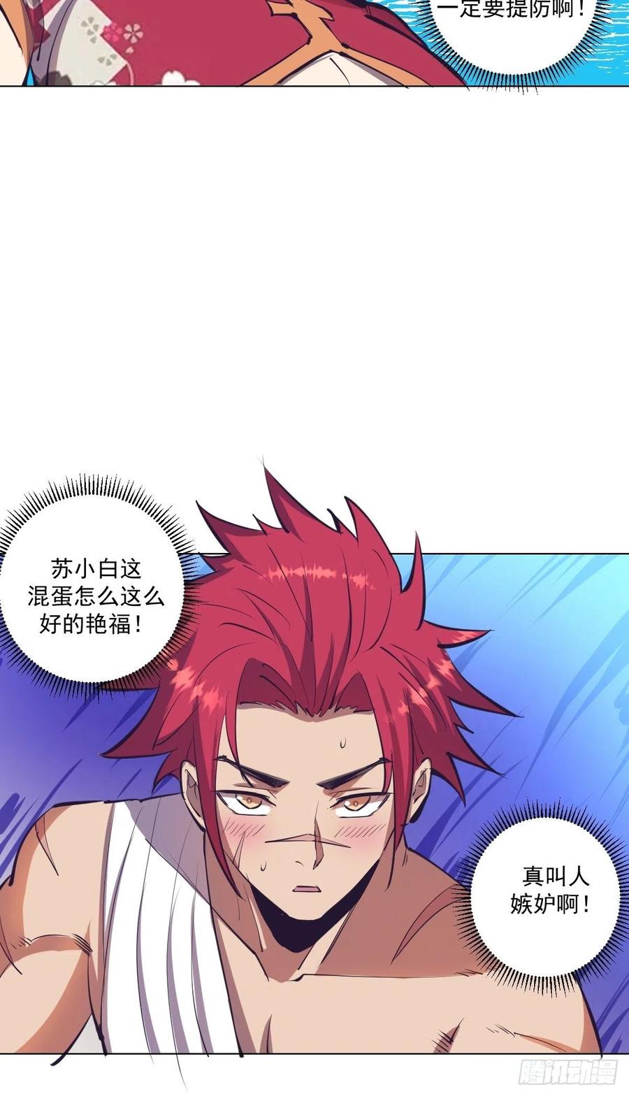 第53话：援军21