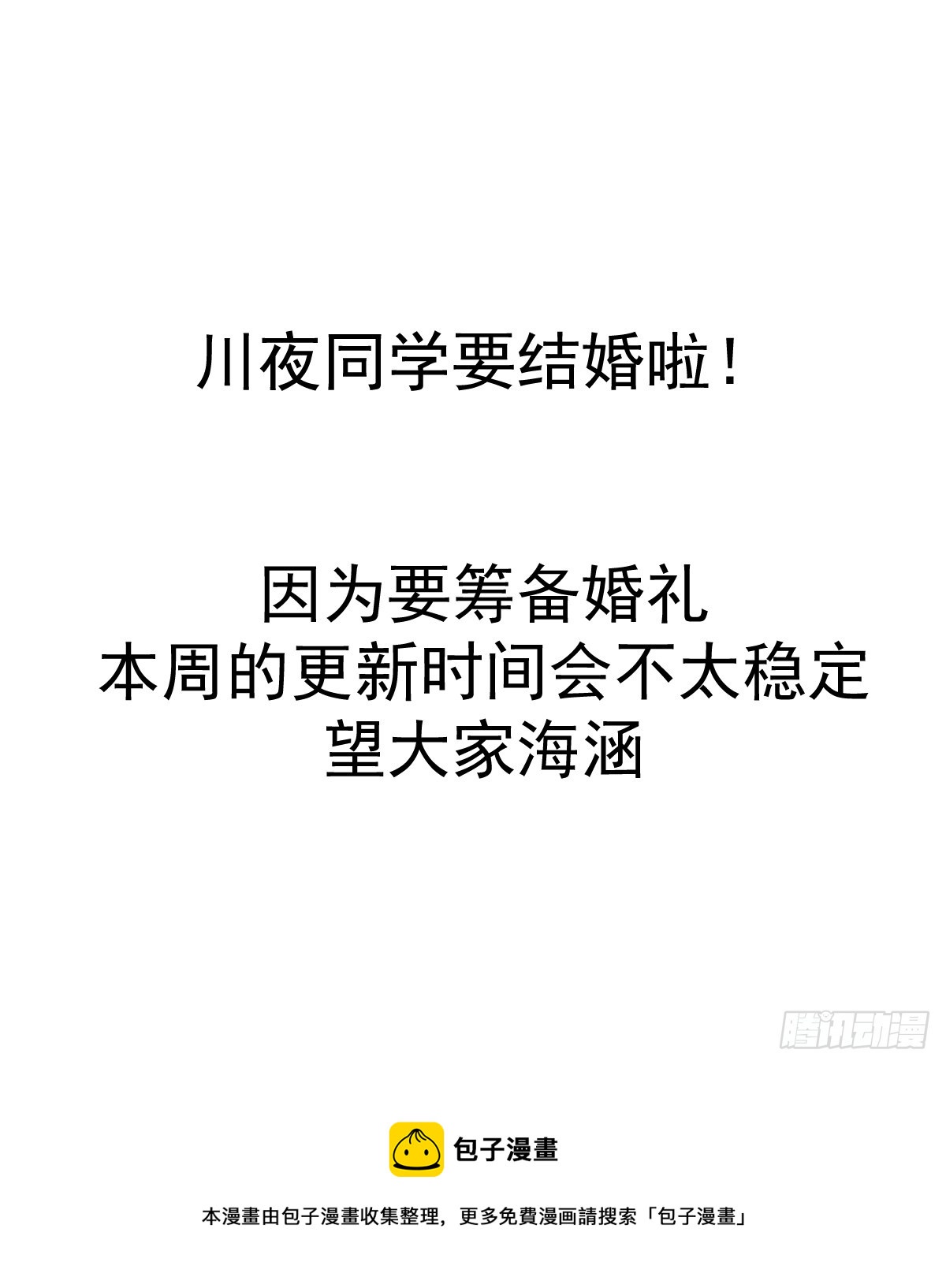 第246话：全面进攻30