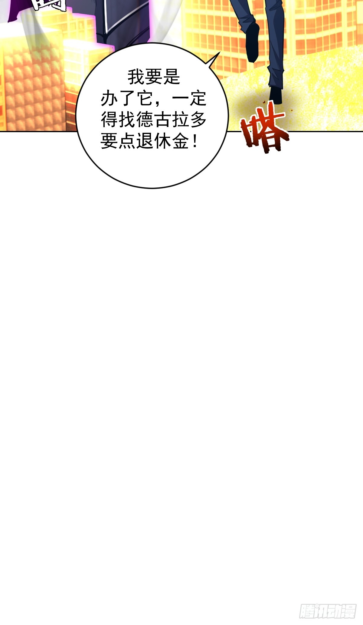 第255话：达克尼斯32