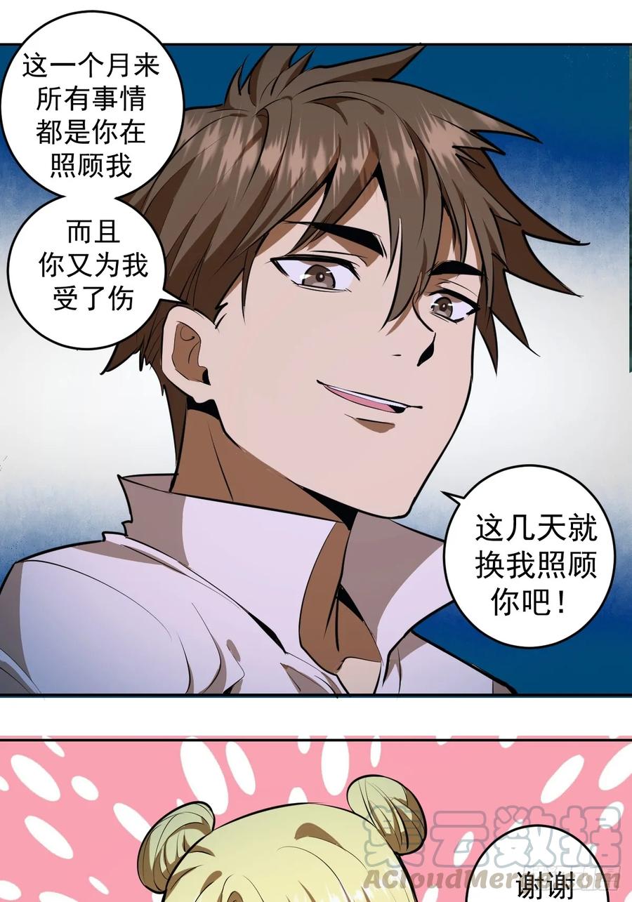 第10话：天雷滚滚16