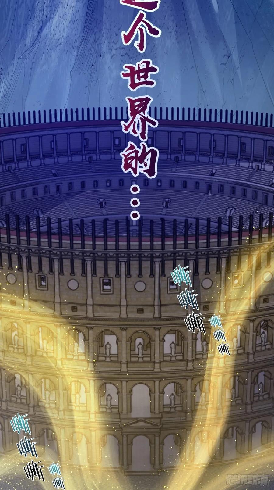 第18话：野心13