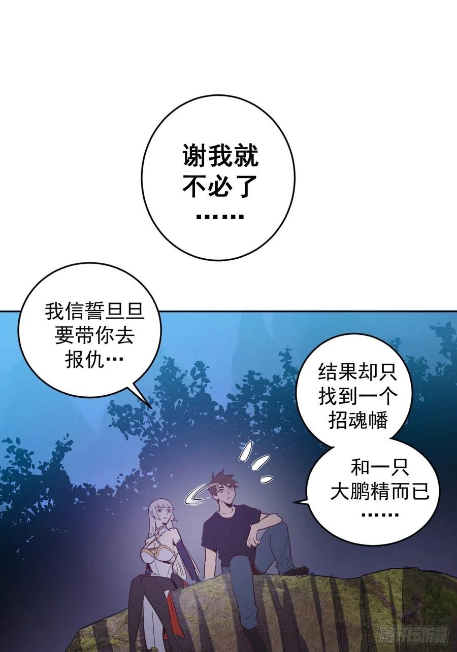 第78话：心动31