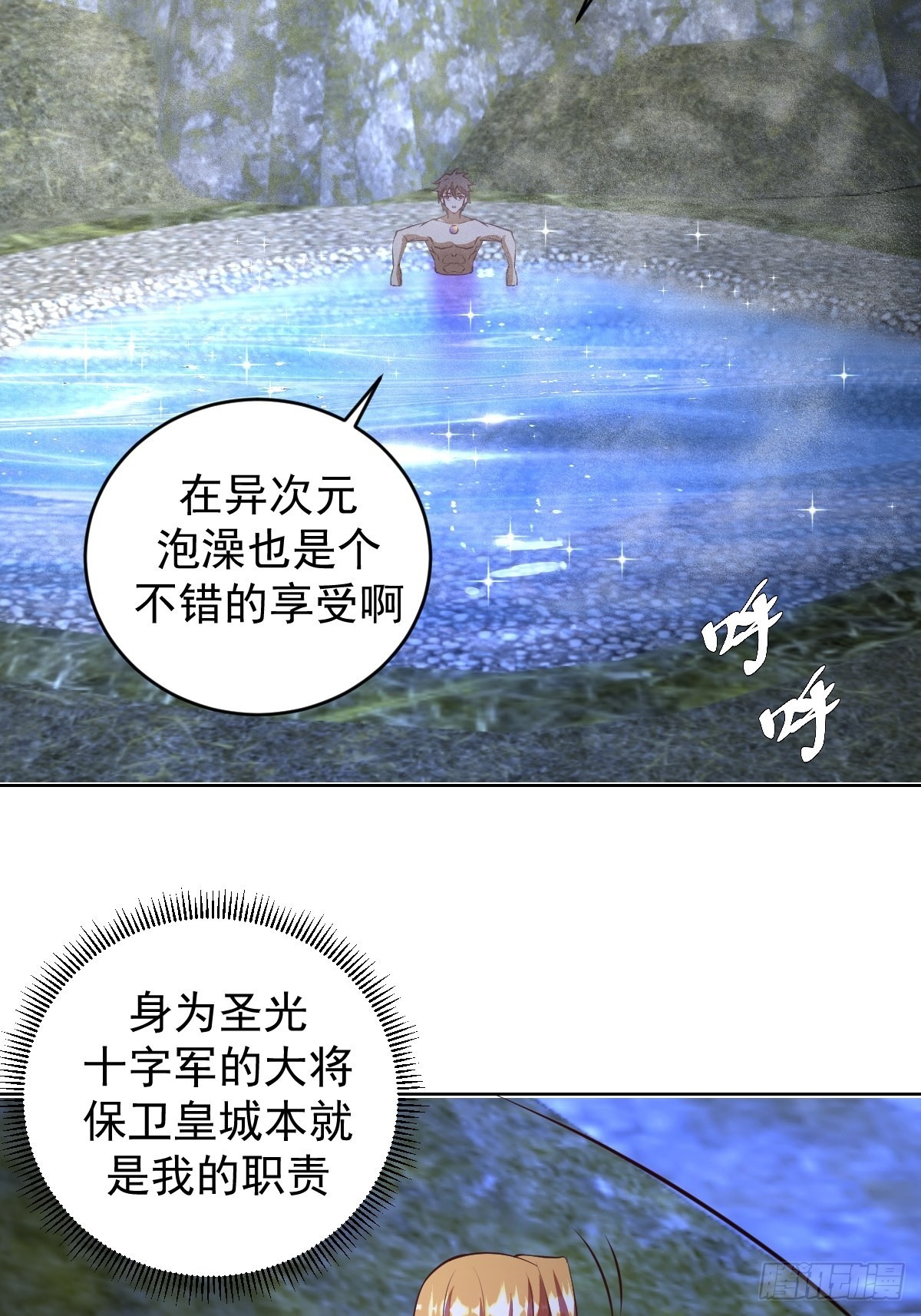 第234话：共同的朋友31
