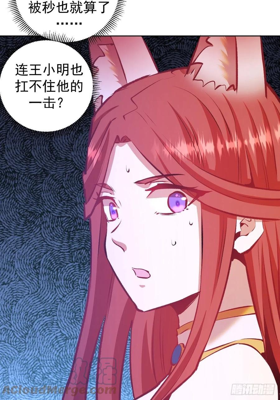 第150话：恐怖的德古拉22