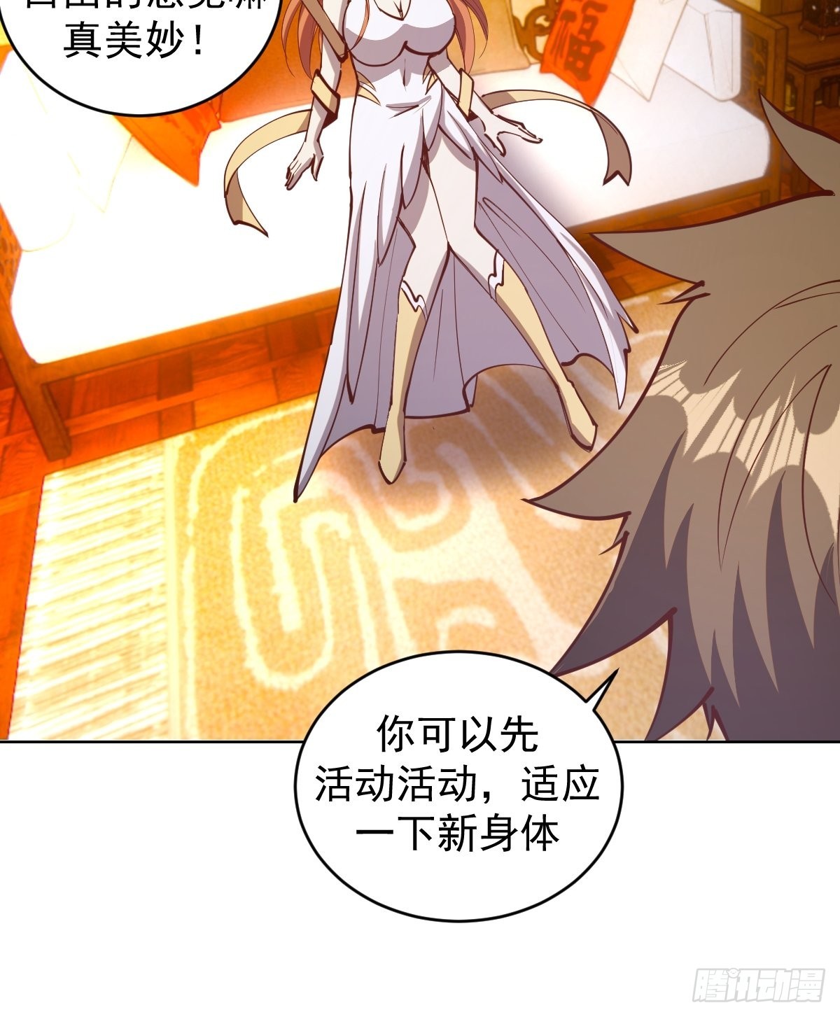 第228话：义骸13